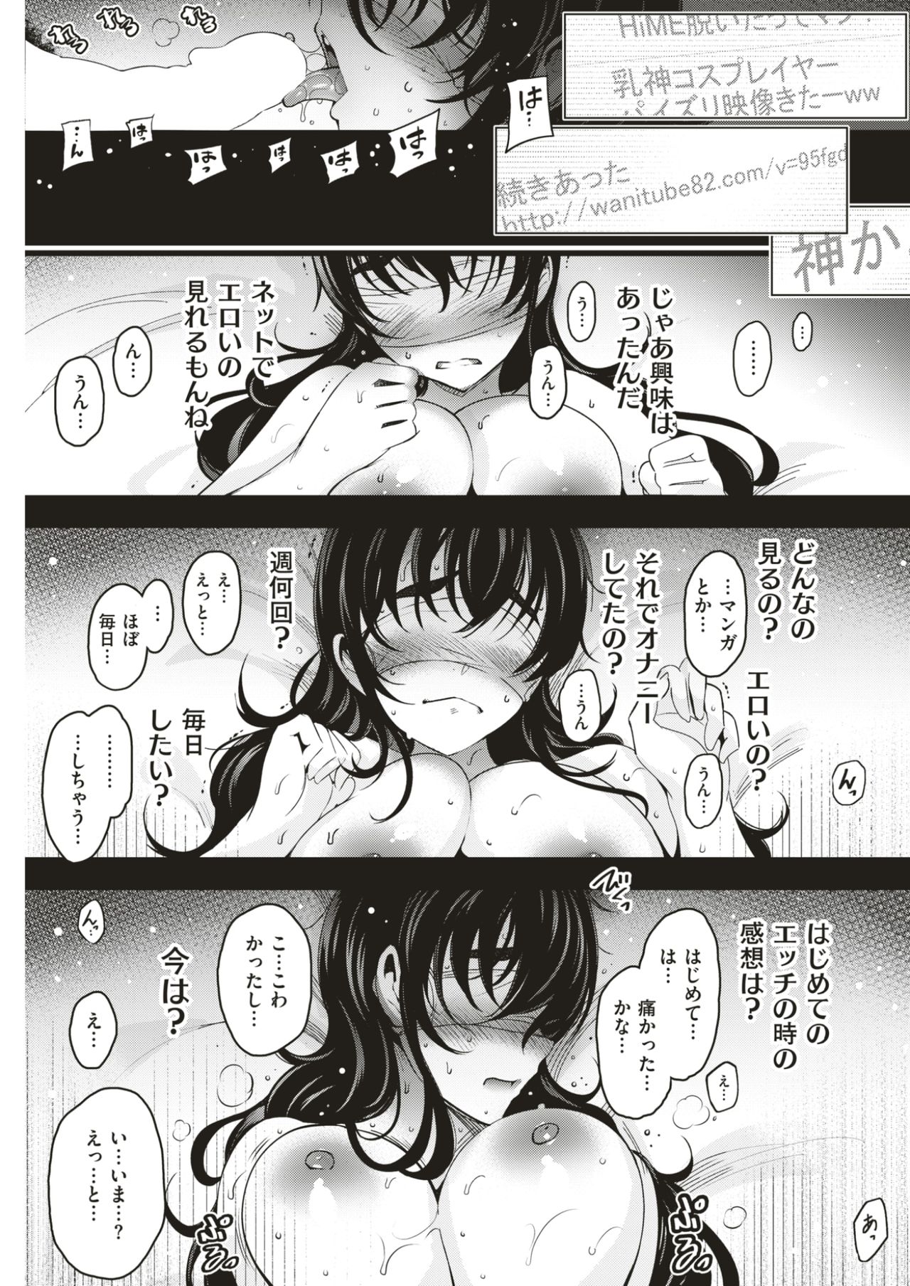 COMIC快楽2017-07