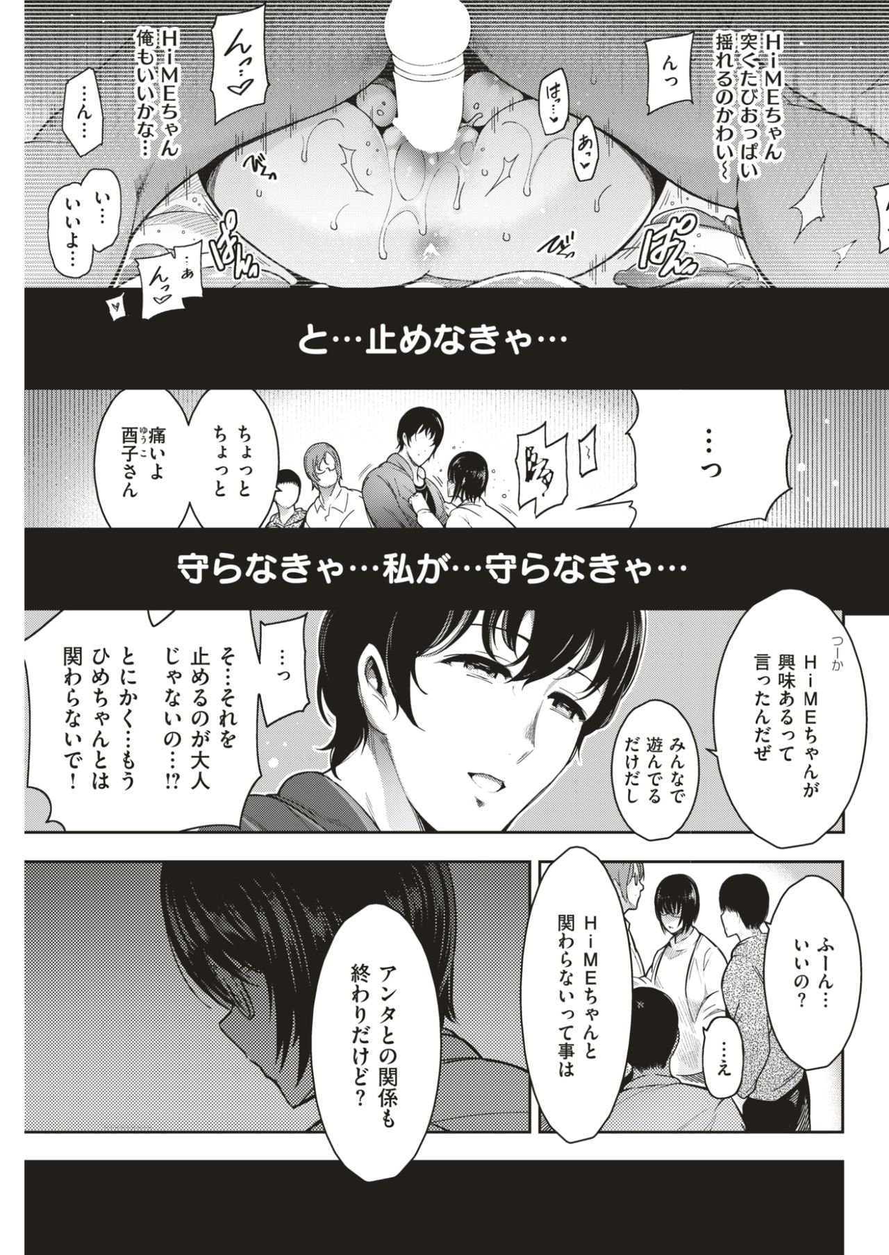 COMIC快楽2017-07