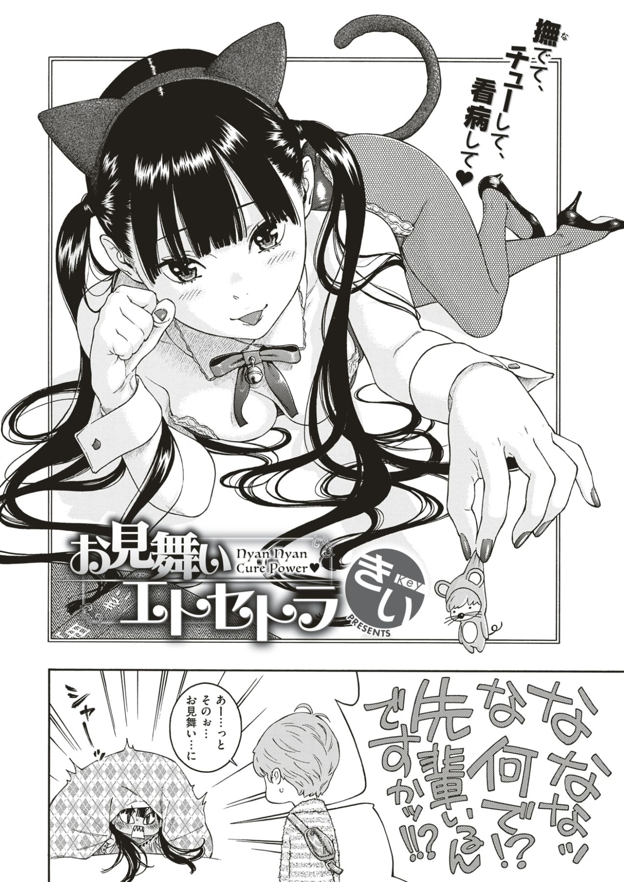 COMIC快楽2017-07