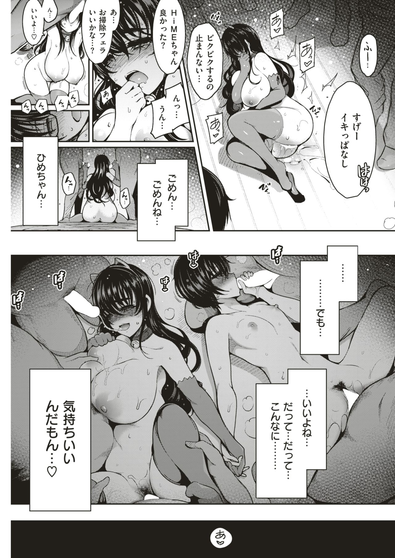 COMIC快楽2017-07