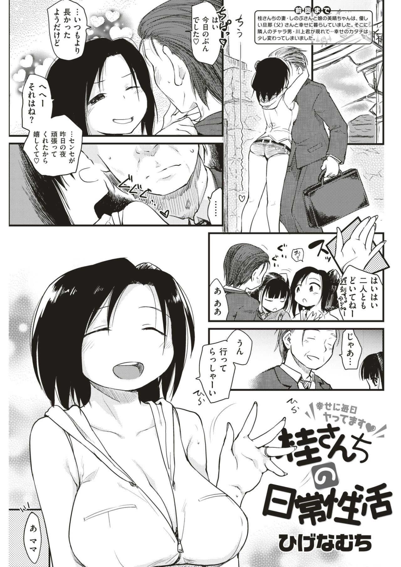 COMIC快楽2017-07