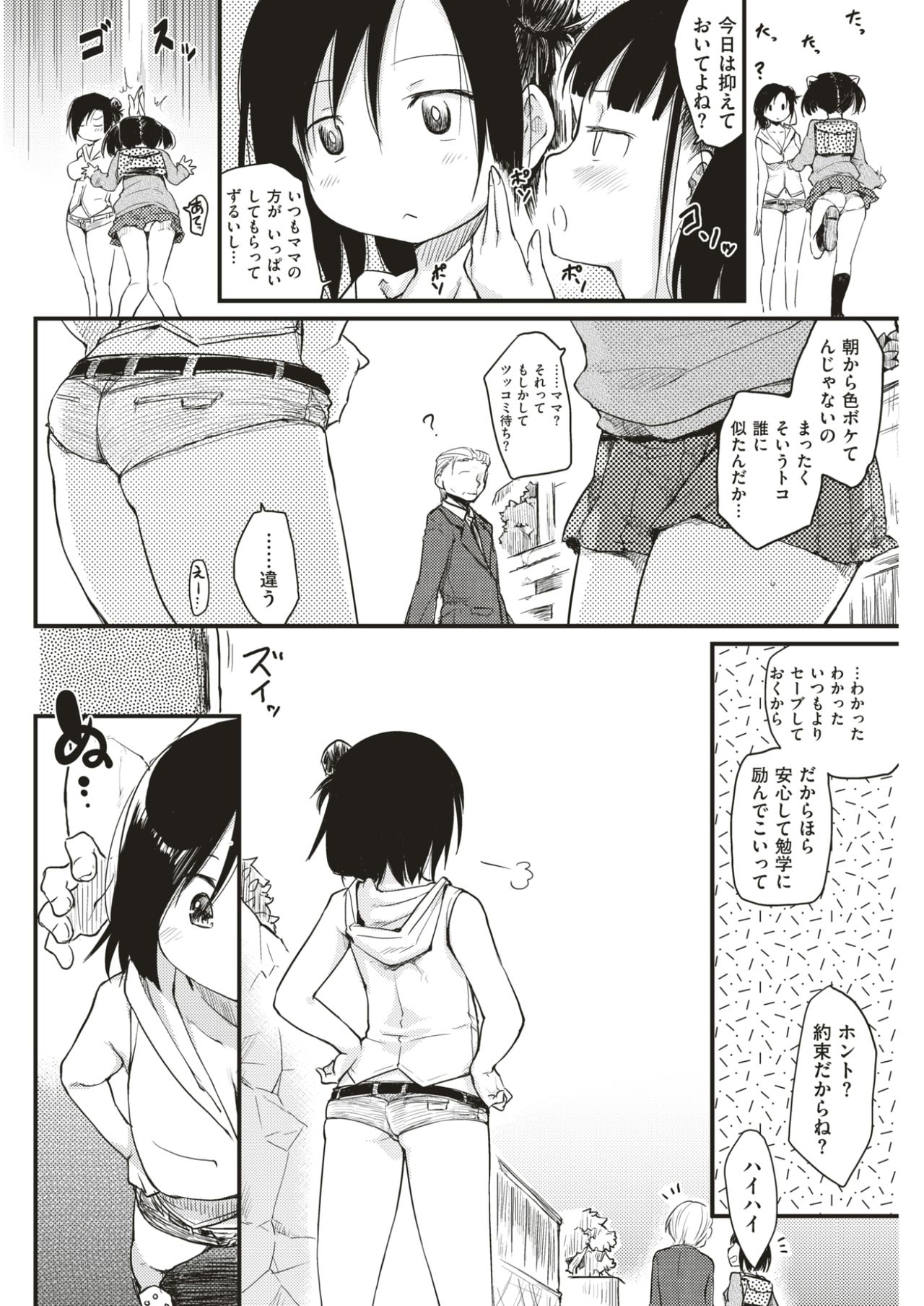 COMIC快楽2017-07