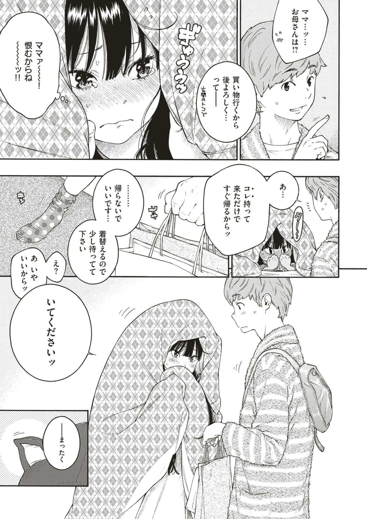 COMIC快楽2017-07