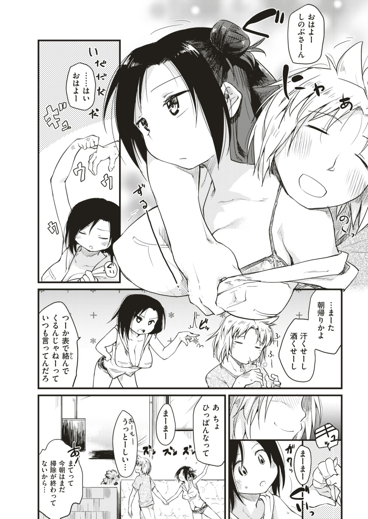 COMIC快楽2017-07
