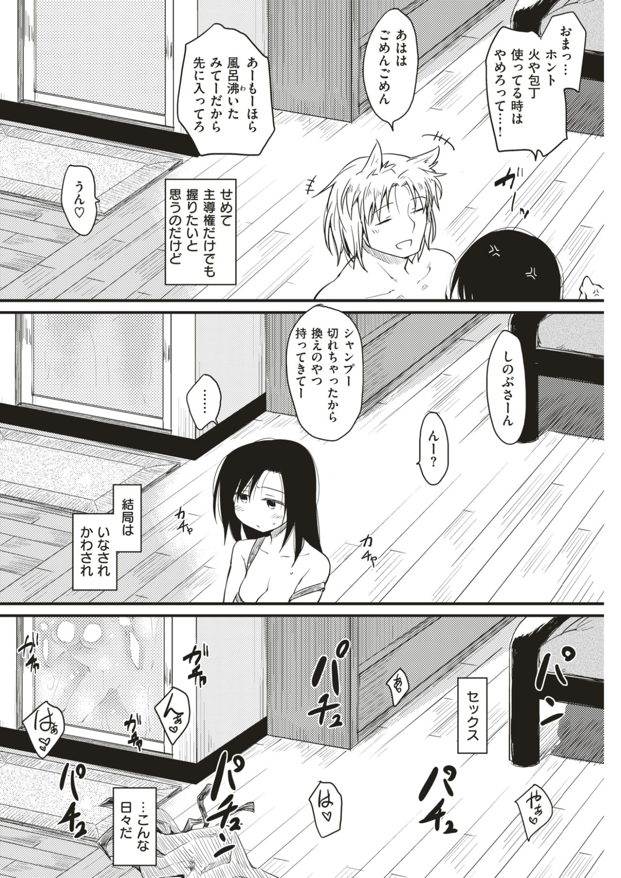 COMIC快楽2017-07