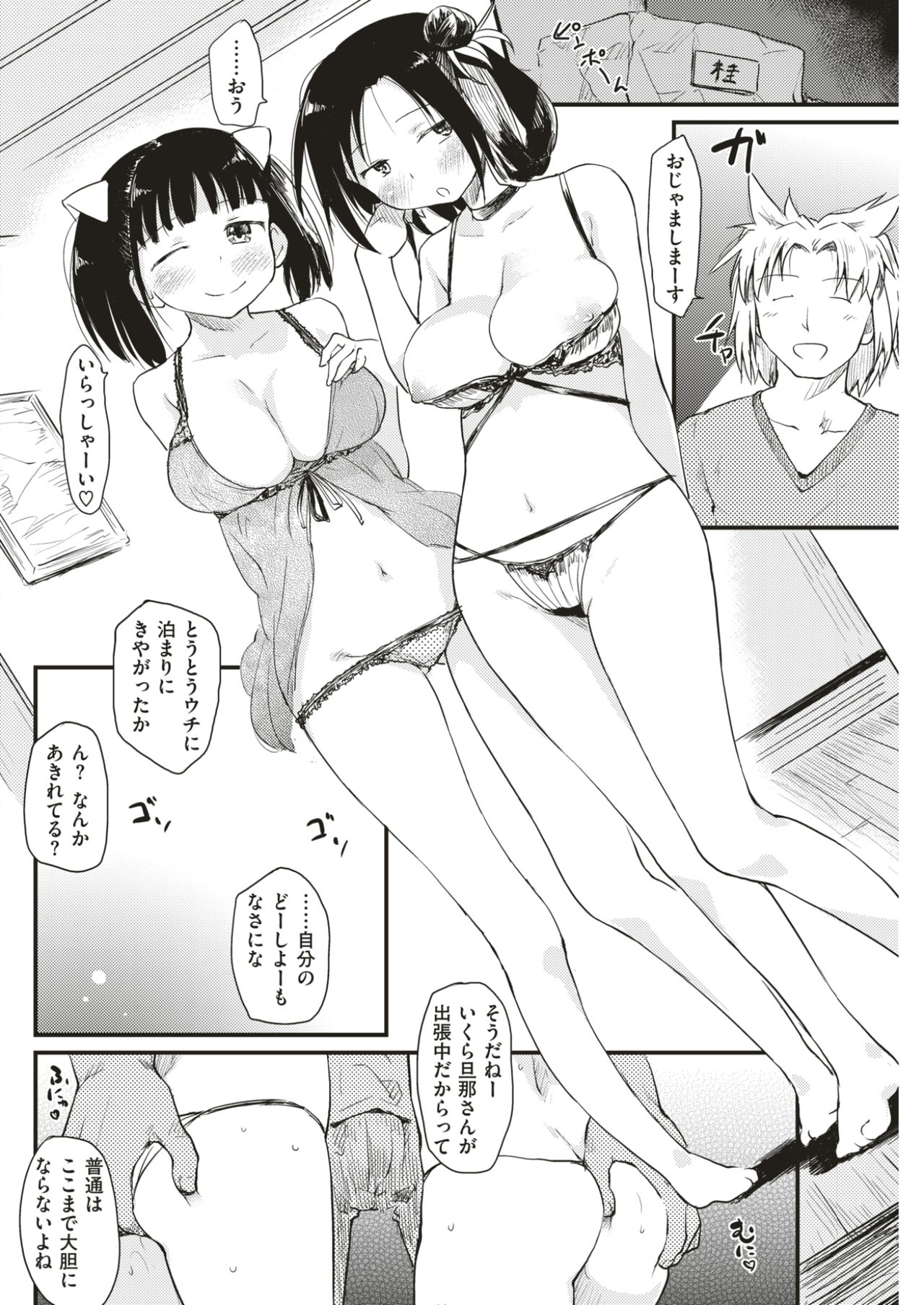 COMIC快楽2017-07