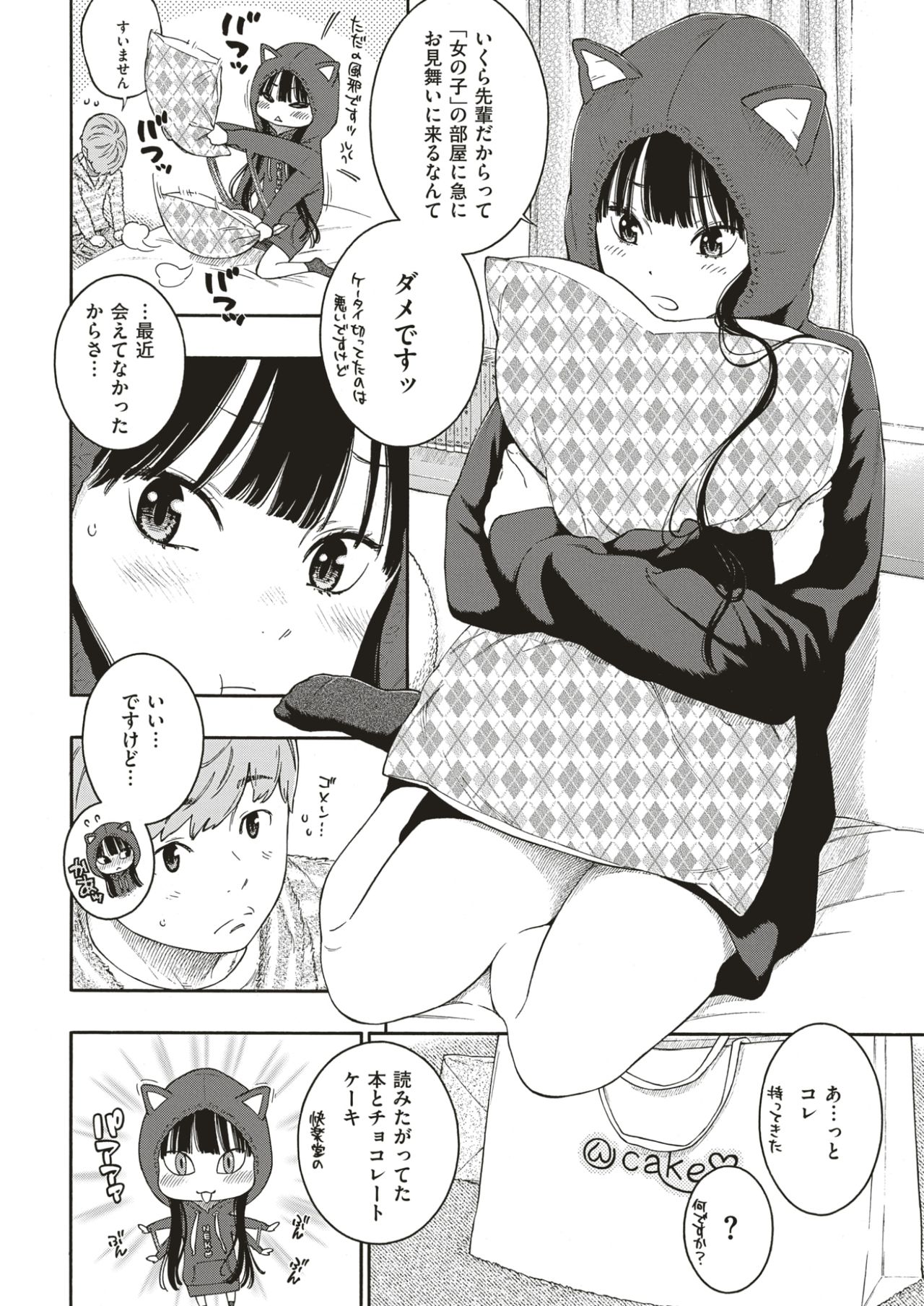 COMIC快楽2017-07