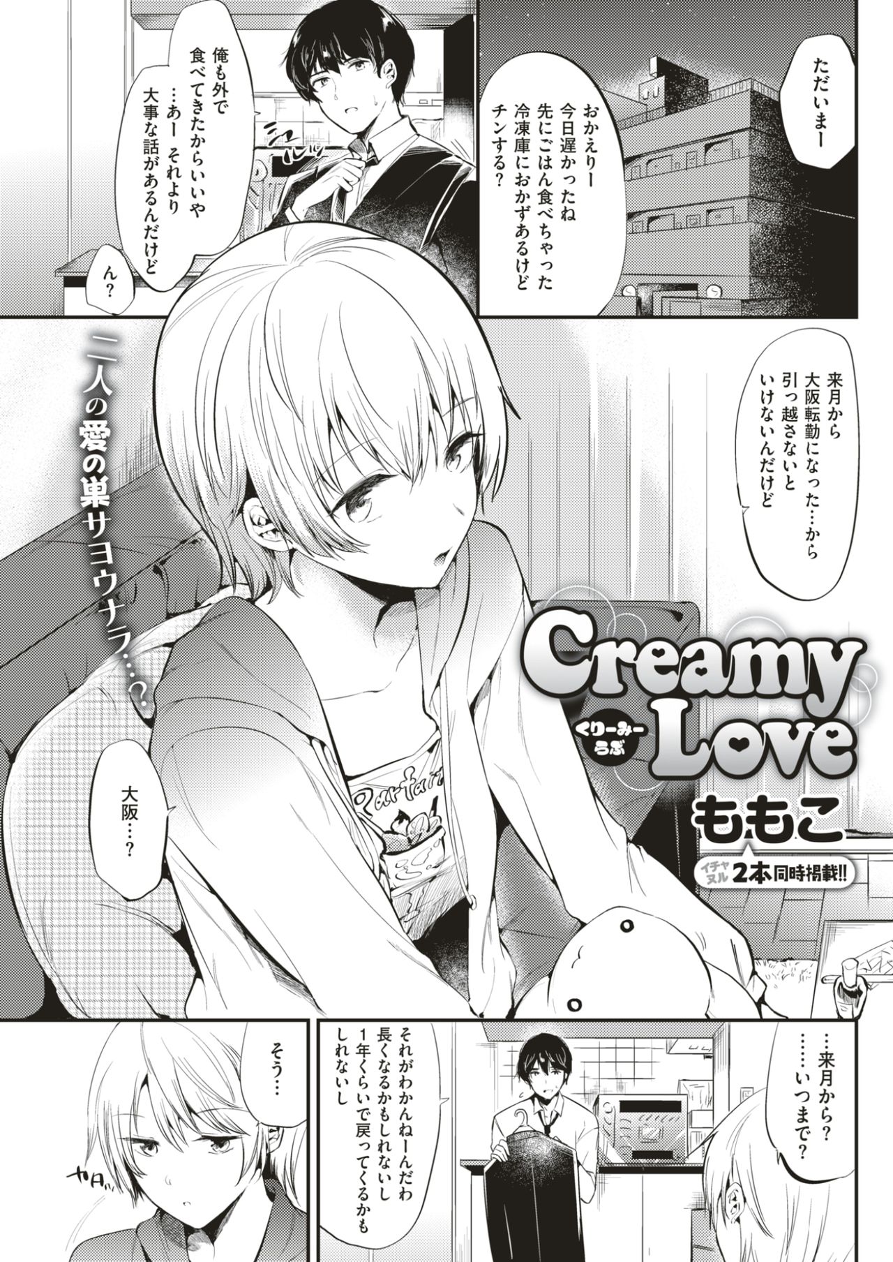 COMIC快楽2017-07