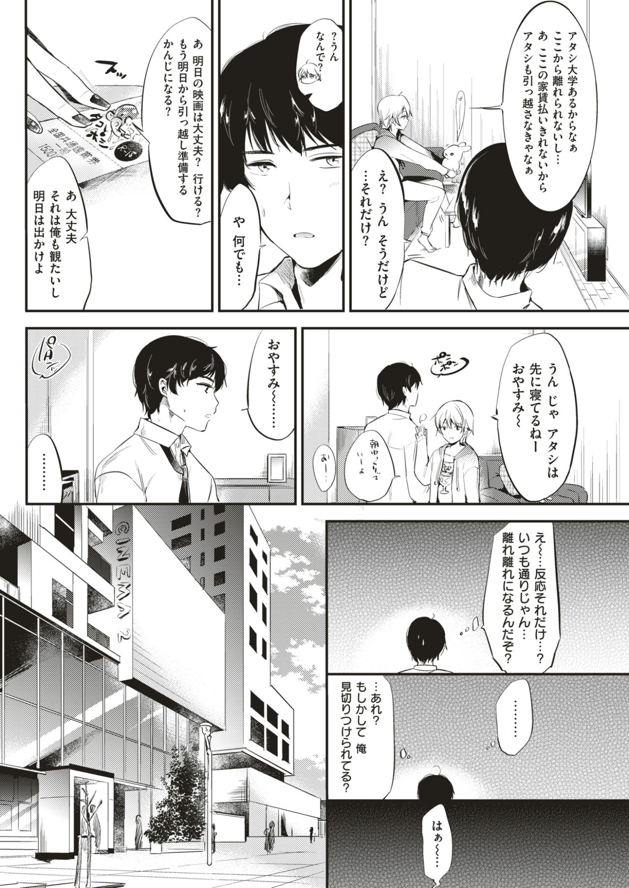 COMIC快楽2017-07