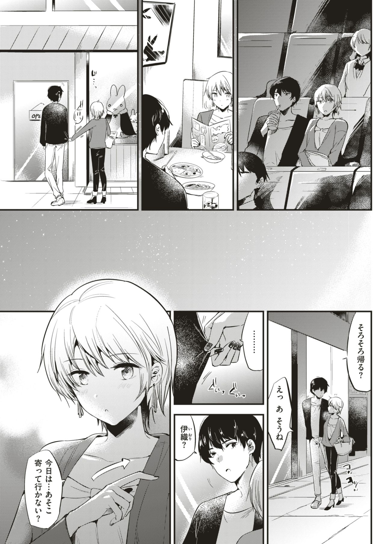 COMIC快楽2017-07