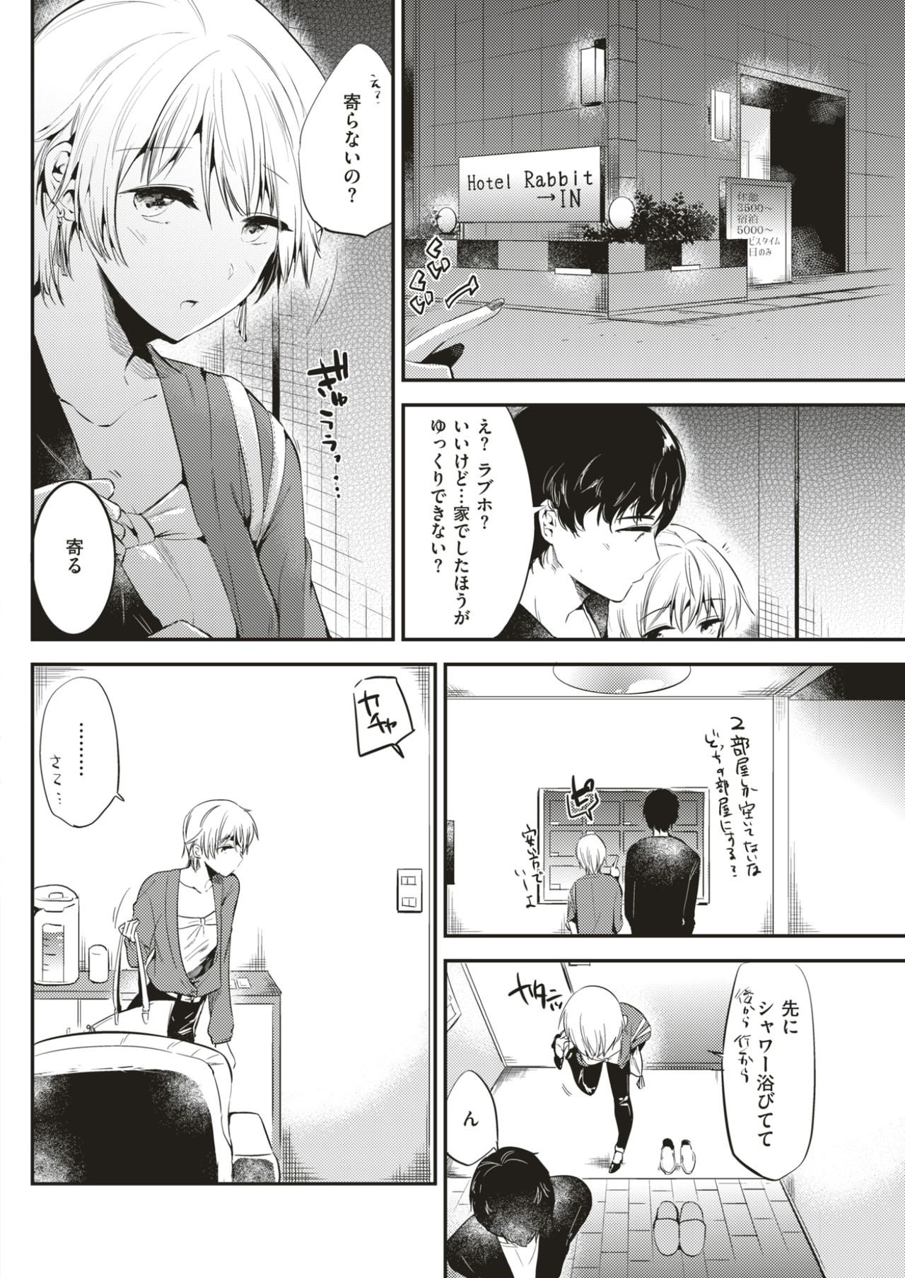 COMIC快楽2017-07