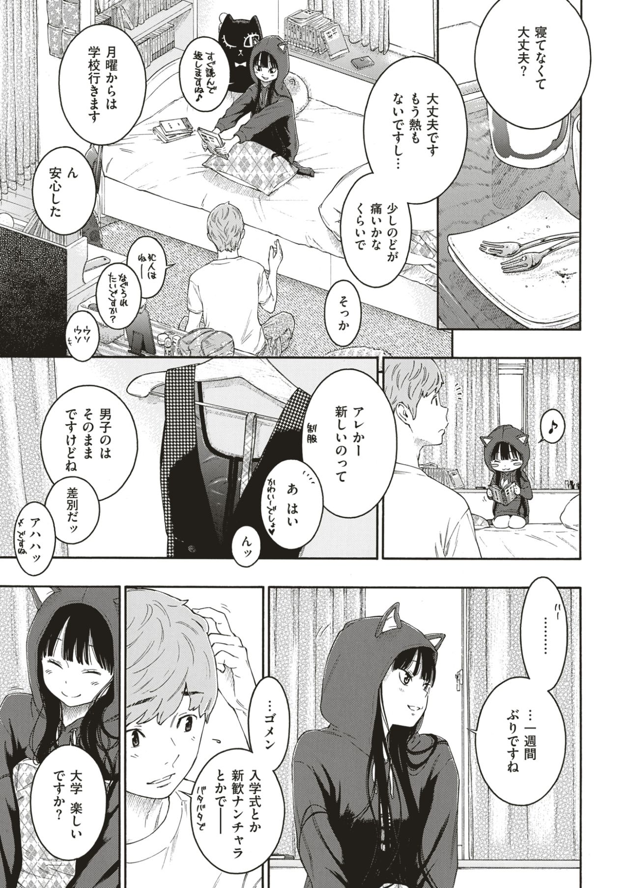 COMIC快楽2017-07
