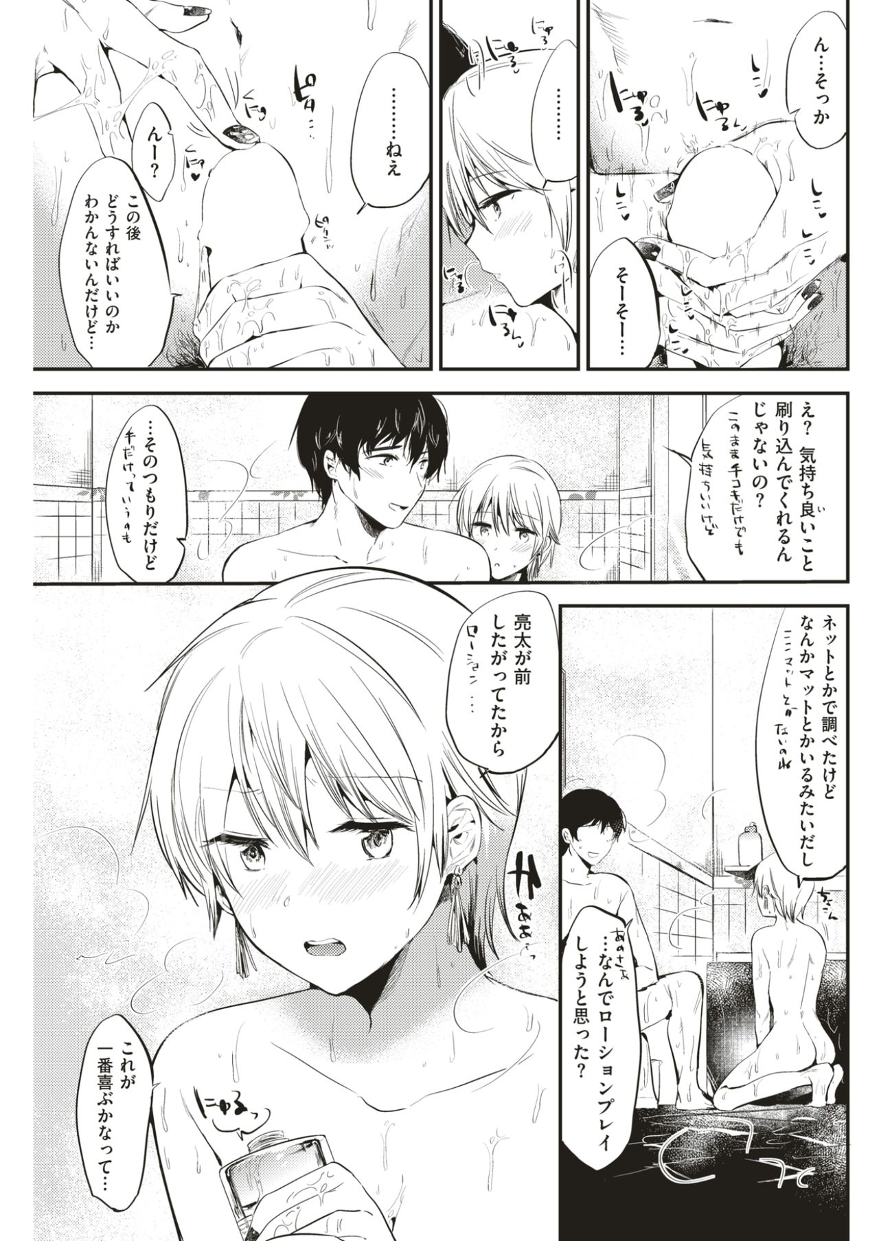 COMIC快楽2017-07