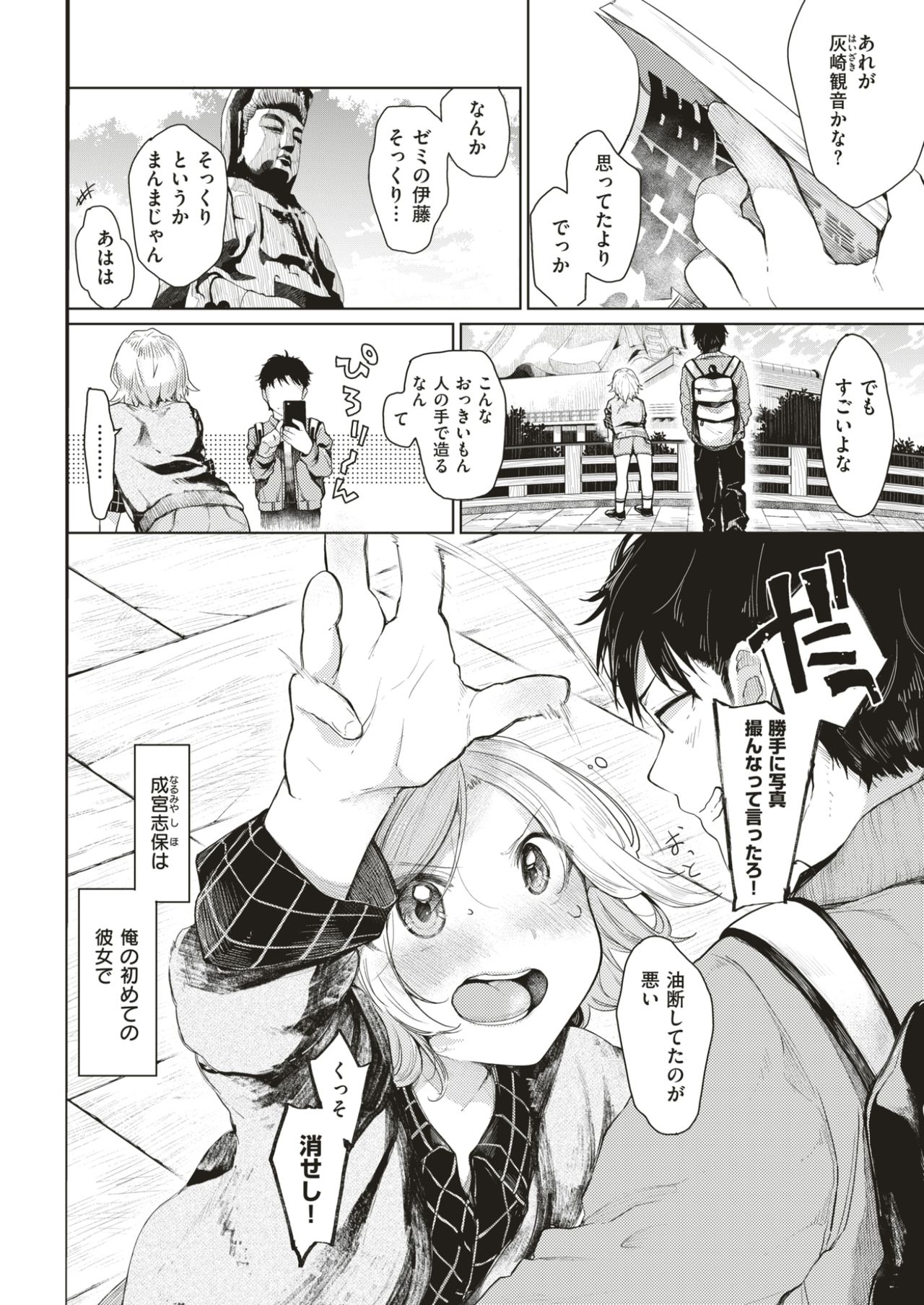 COMIC快楽2017-07