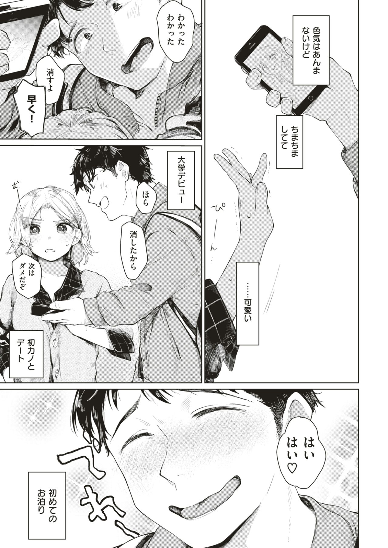 COMIC快楽2017-07