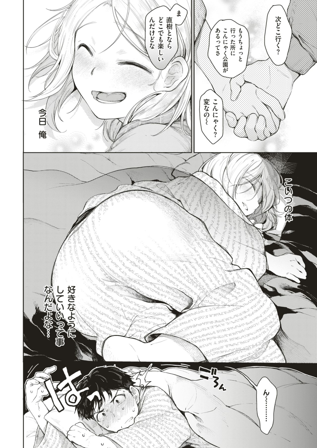 COMIC快楽2017-07