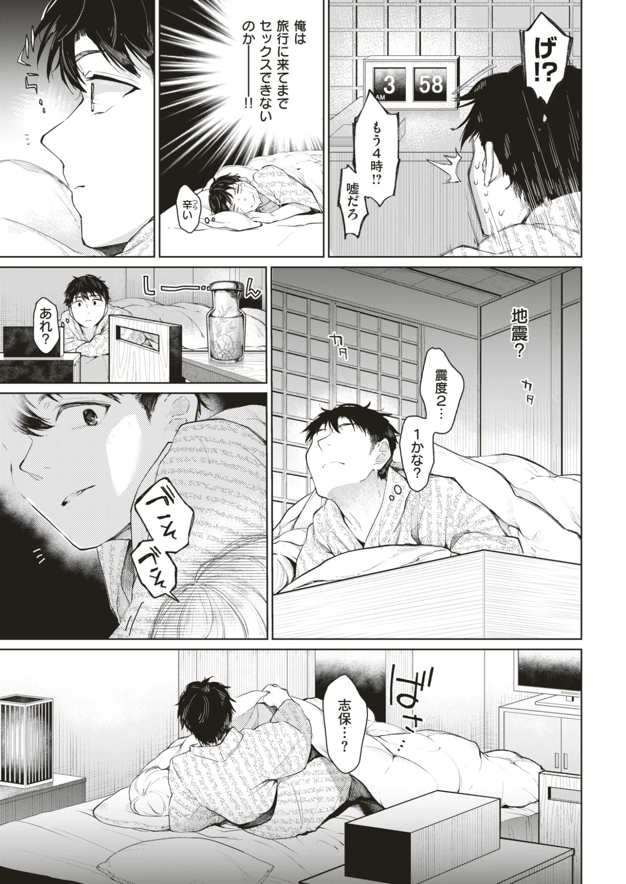 COMIC快楽2017-07