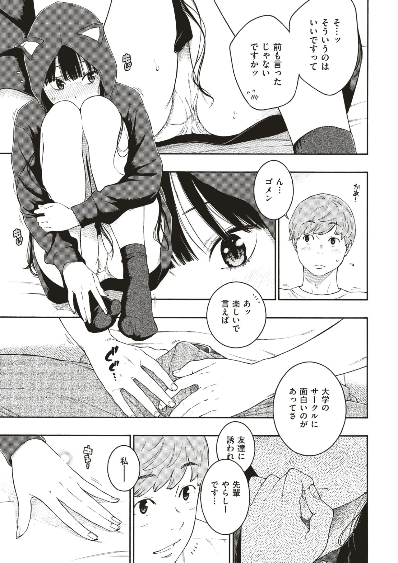 COMIC快楽2017-07