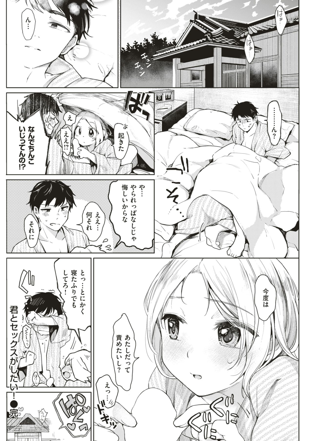 COMIC快楽2017-07