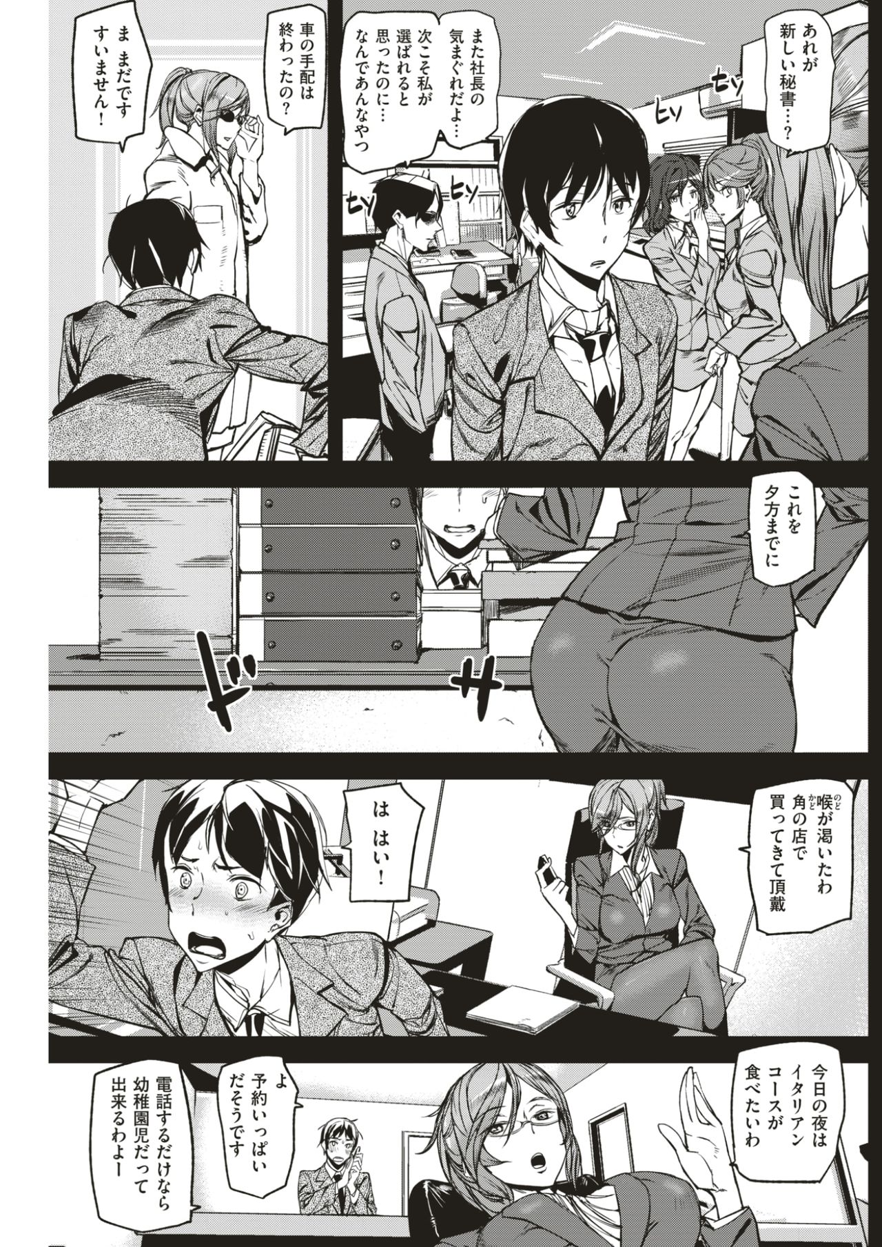 COMIC快楽2017-07