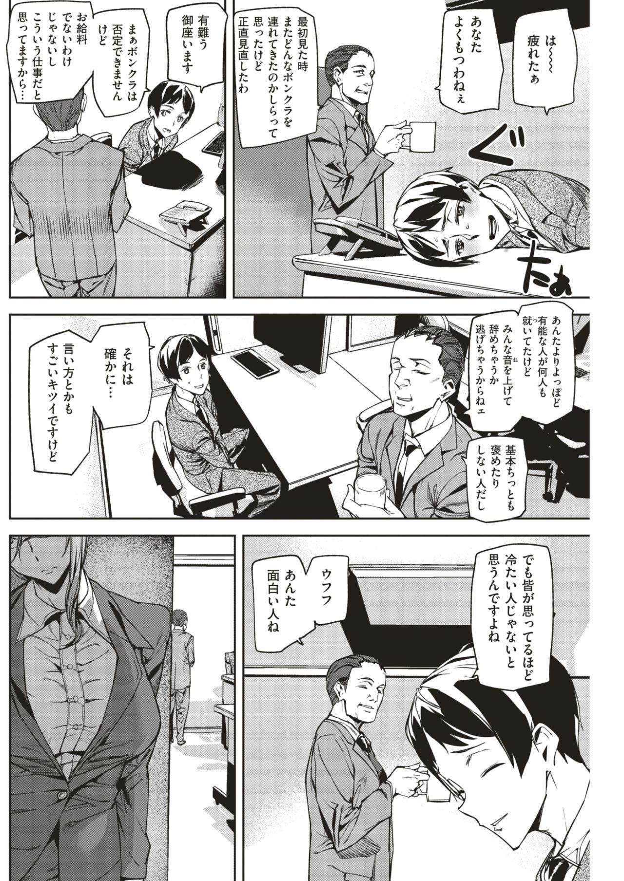 COMIC快楽2017-07