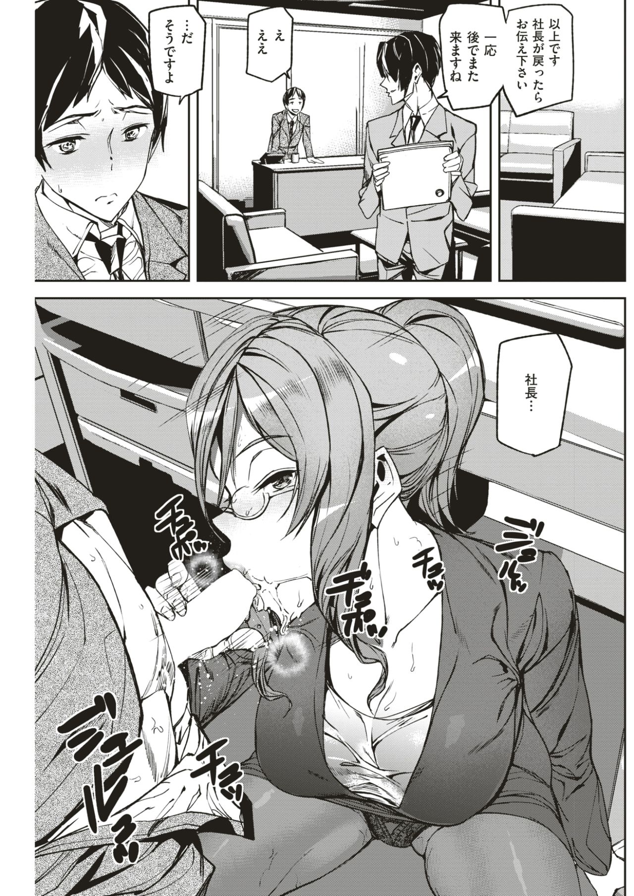 COMIC快楽2017-07