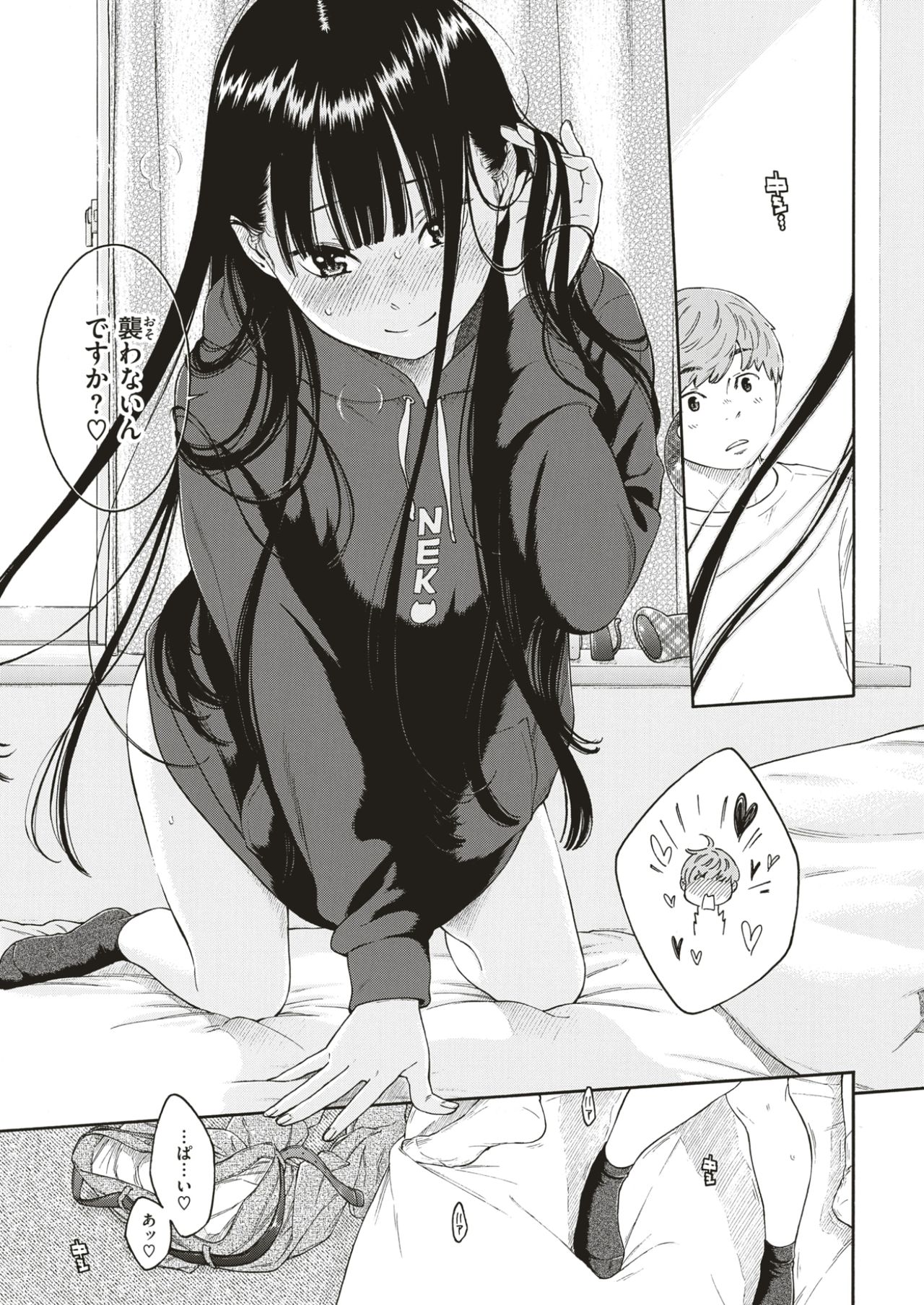 COMIC快楽2017-07