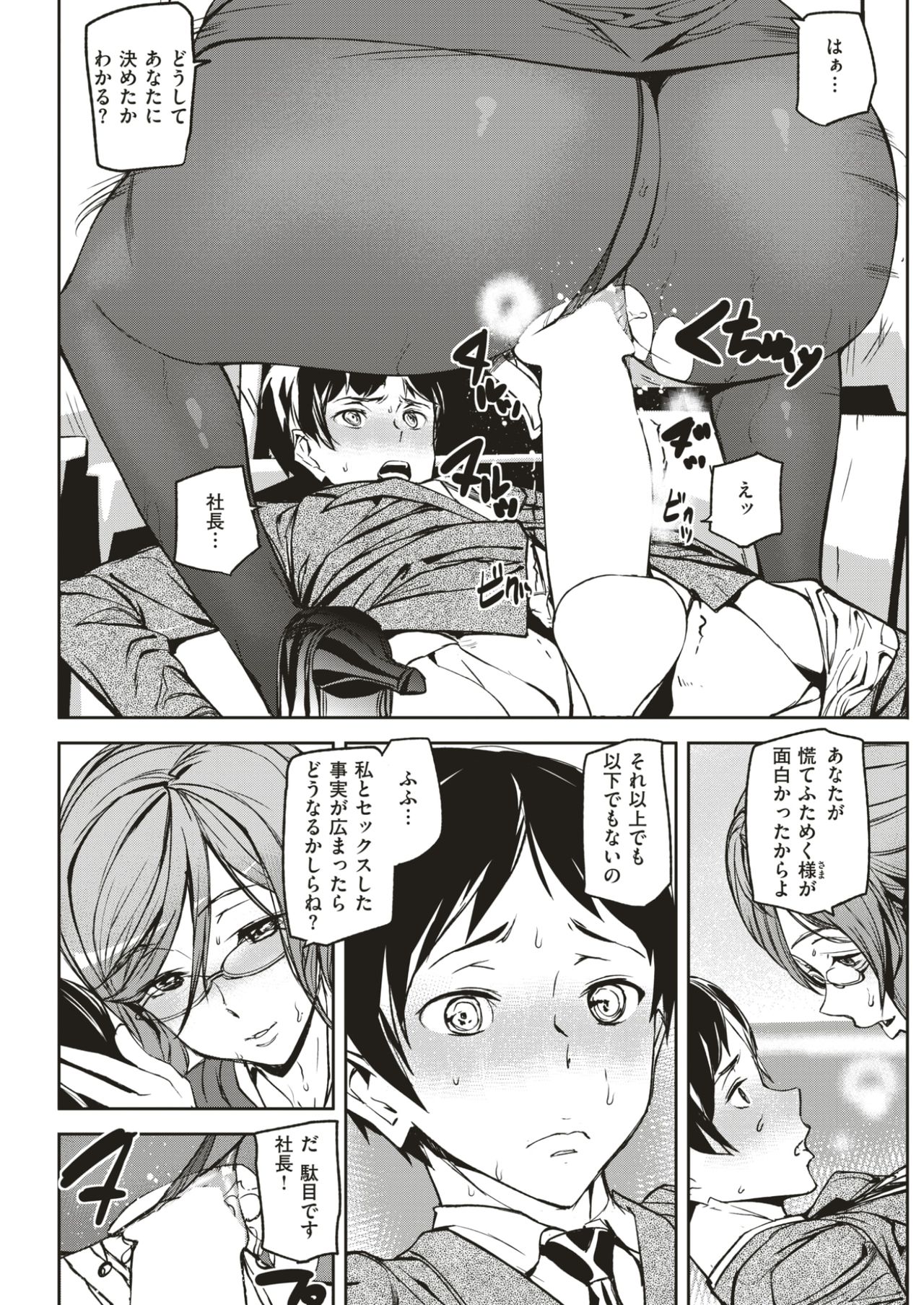 COMIC快楽2017-07