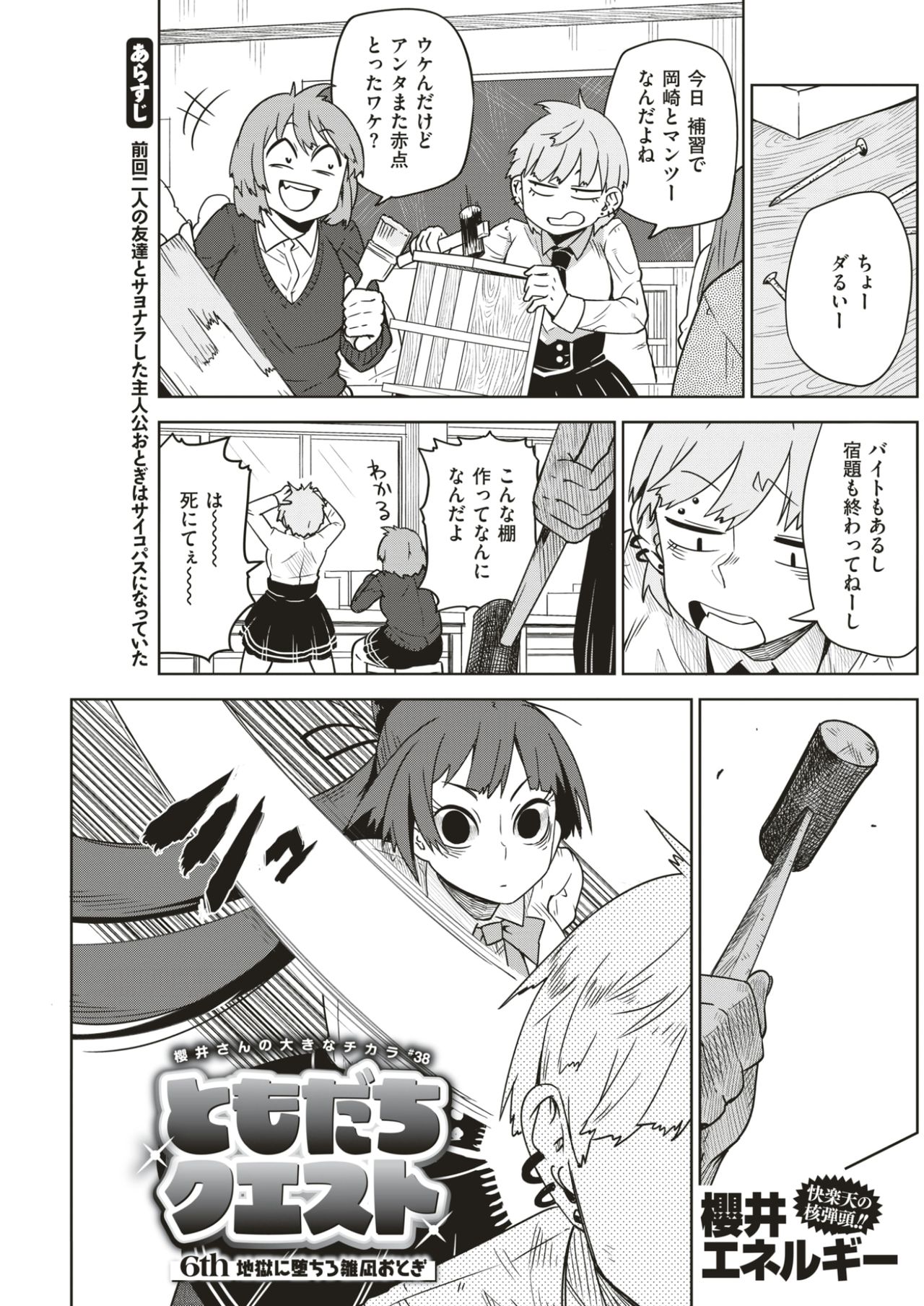COMIC快楽2017-07