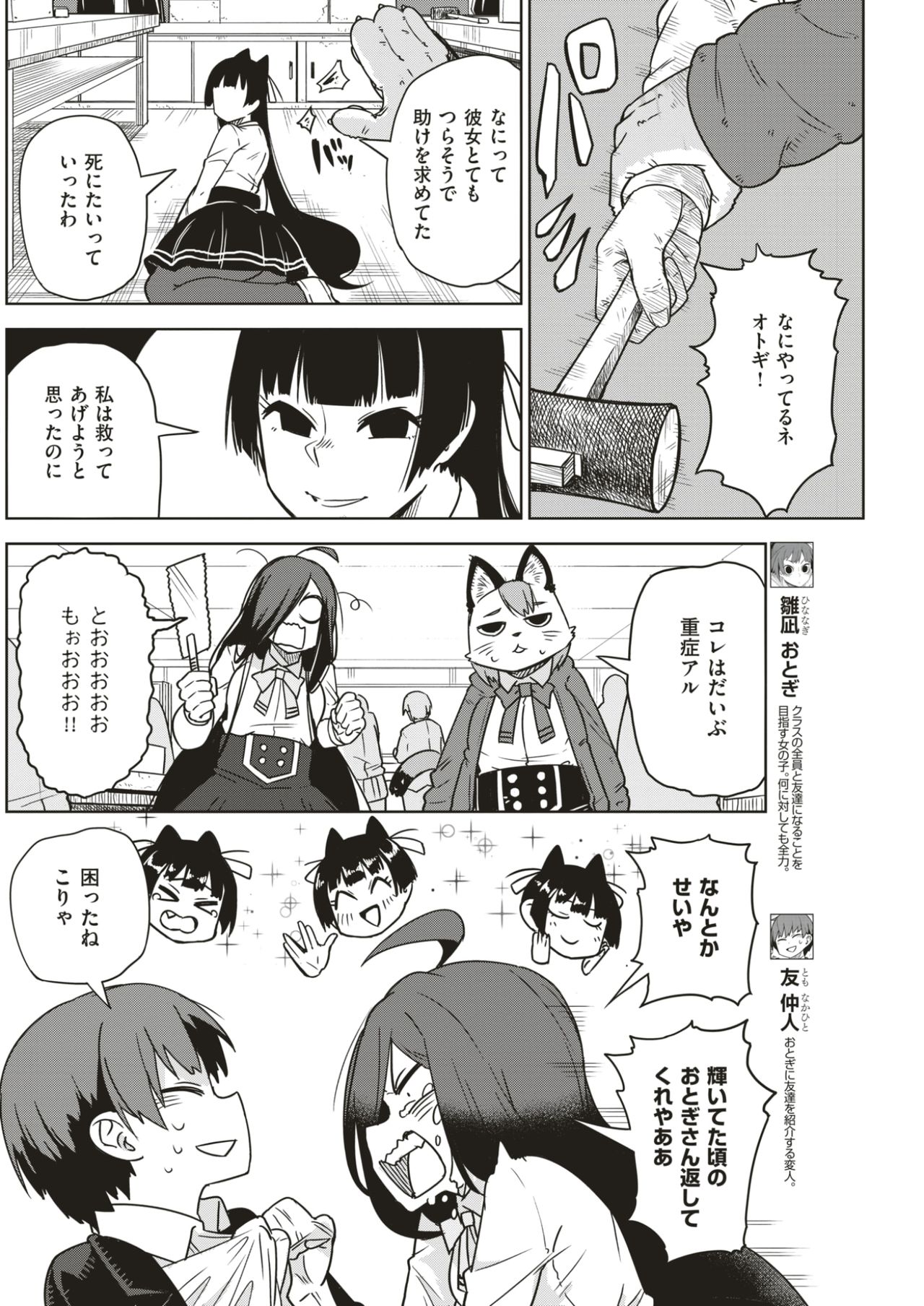 COMIC快楽2017-07