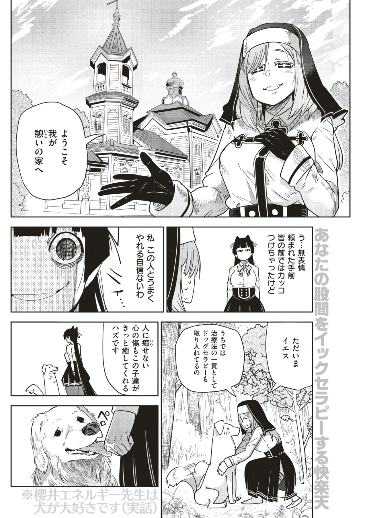COMIC快楽2017-07