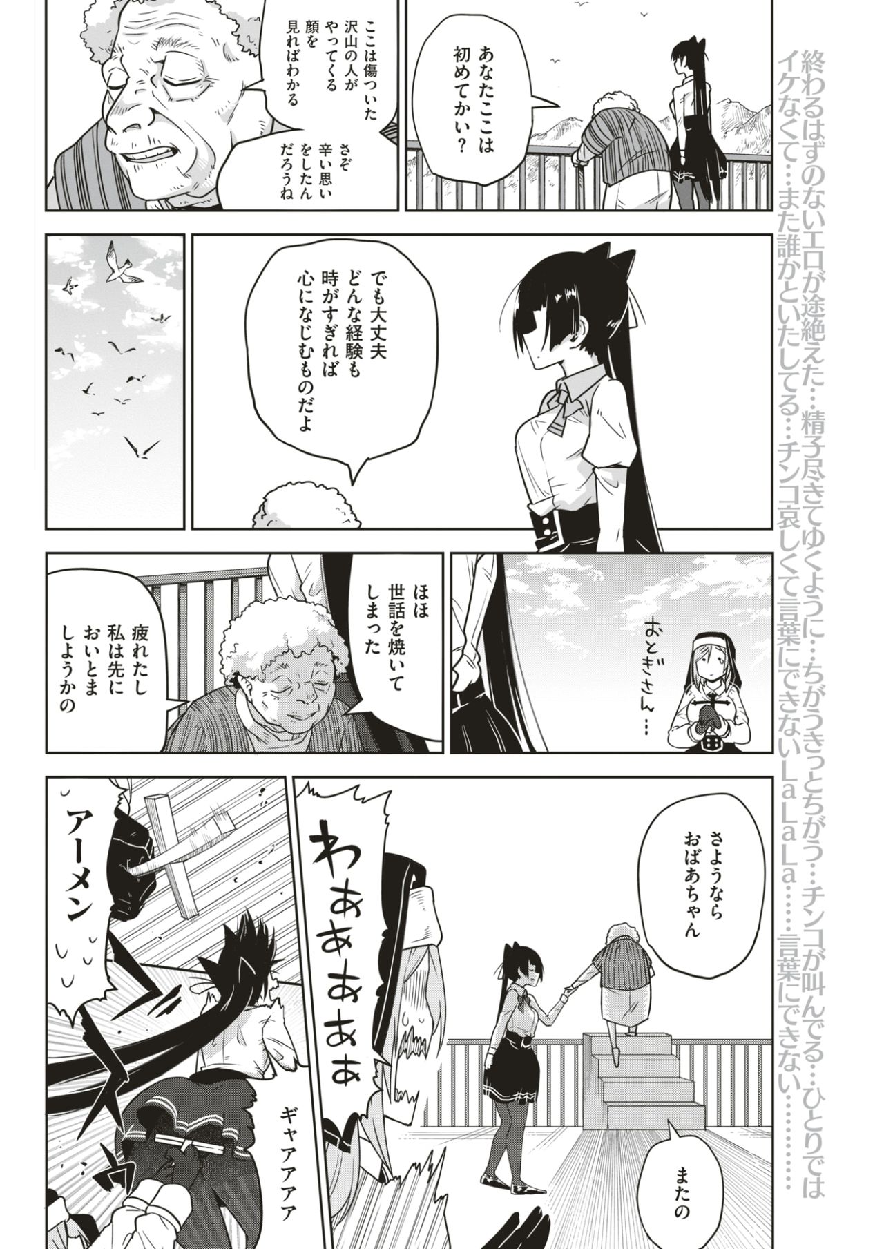 COMIC快楽2017-07
