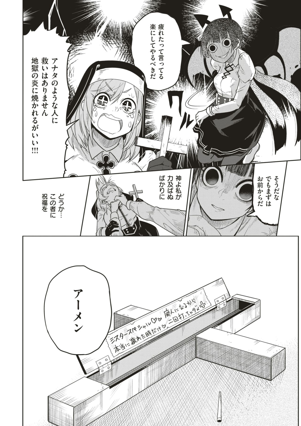 COMIC快楽2017-07
