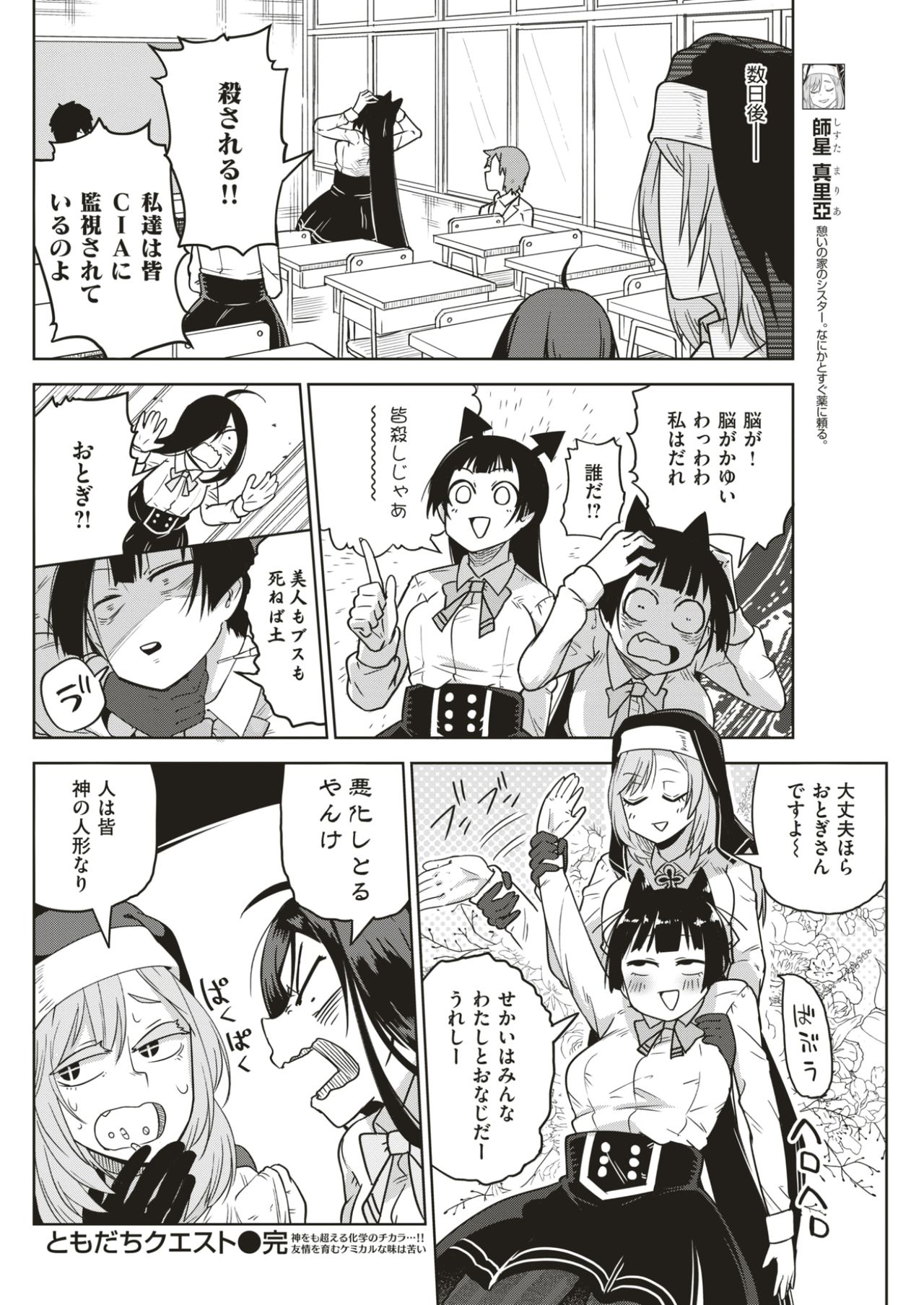 COMIC快楽2017-07