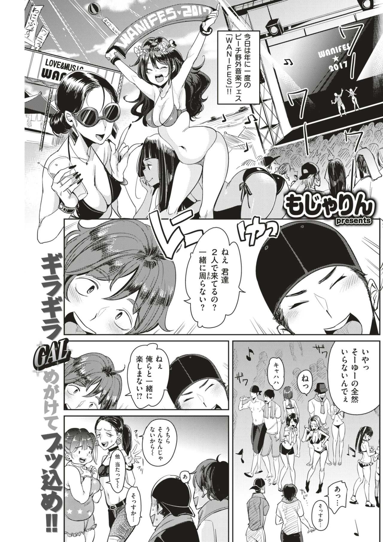 COMIC快楽2017-07