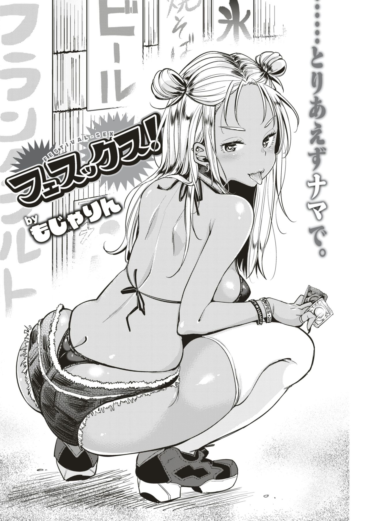COMIC快楽2017-07