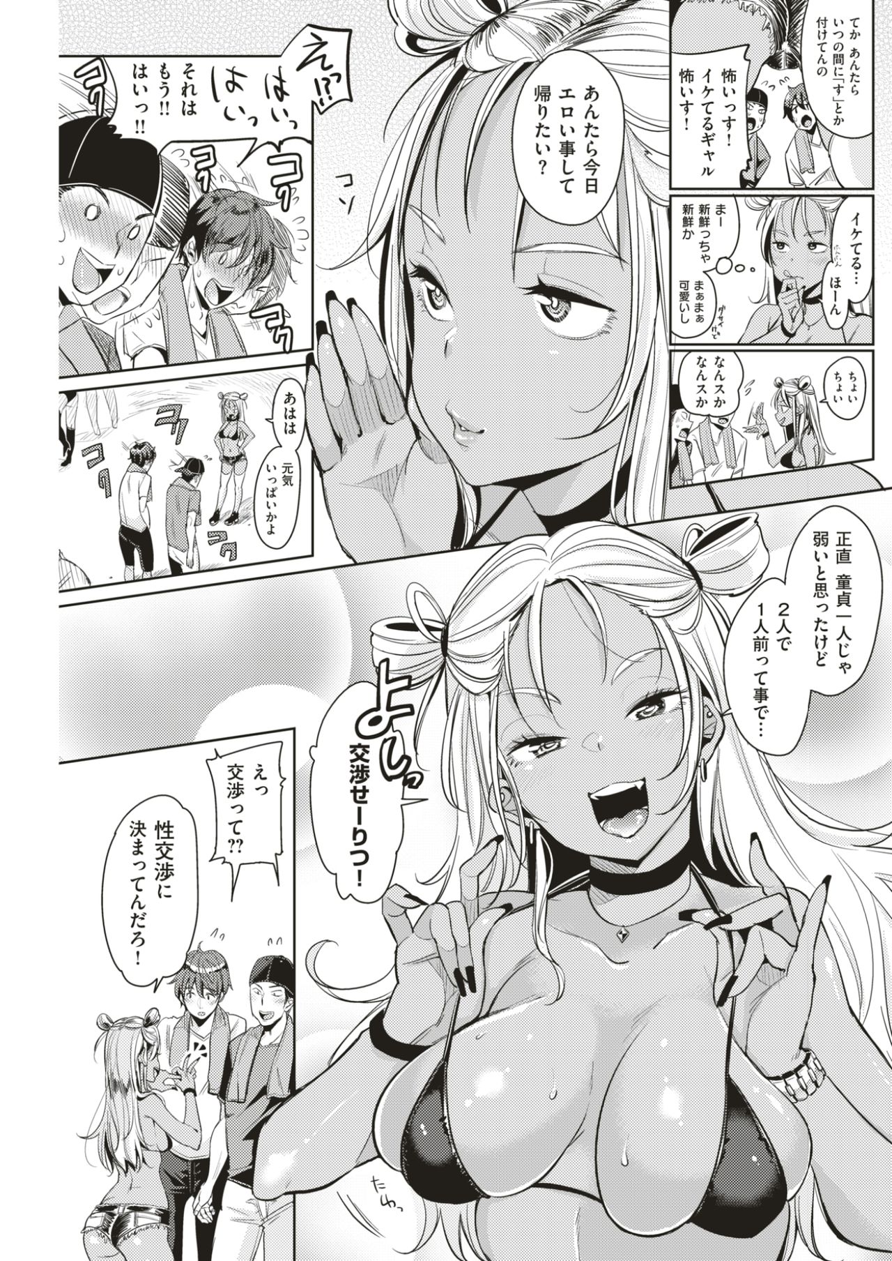 COMIC快楽2017-07