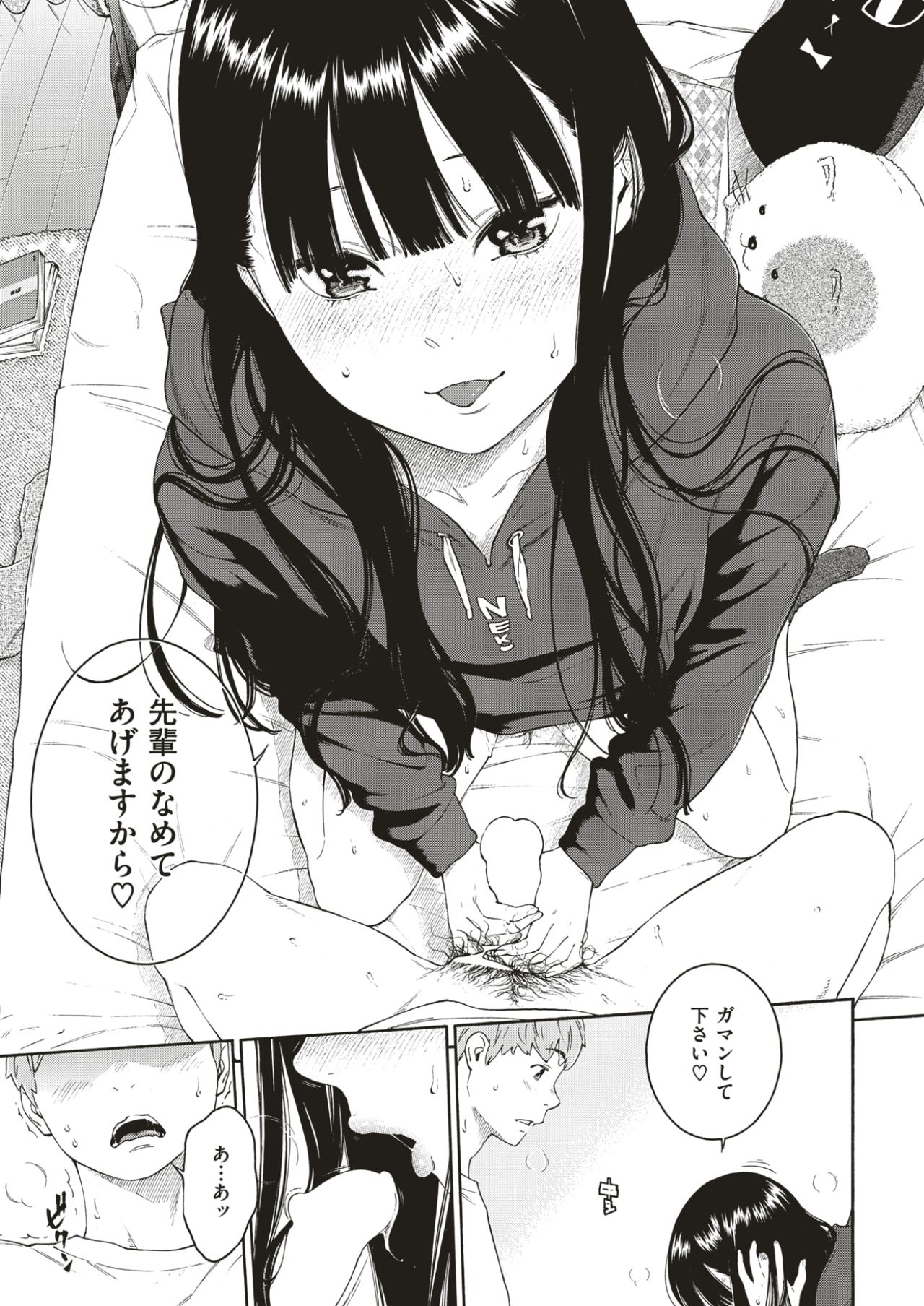 COMIC快楽2017-07
