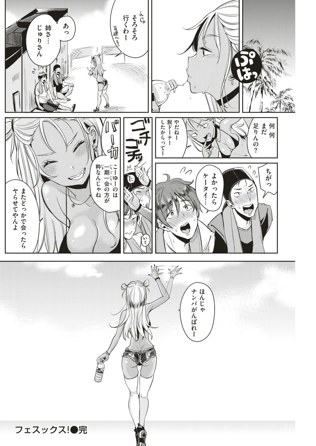 COMIC快楽2017-07