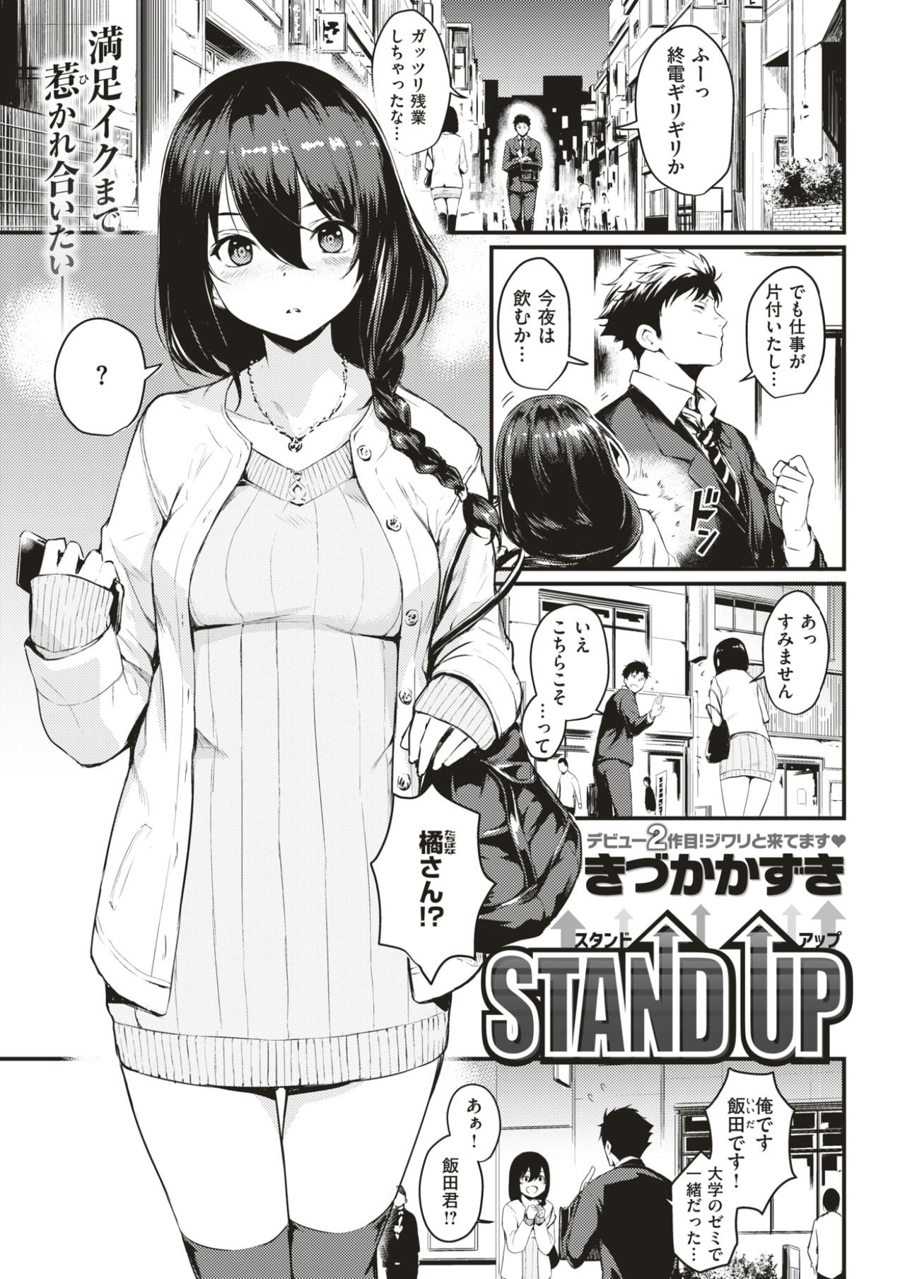 COMIC快楽2017-07