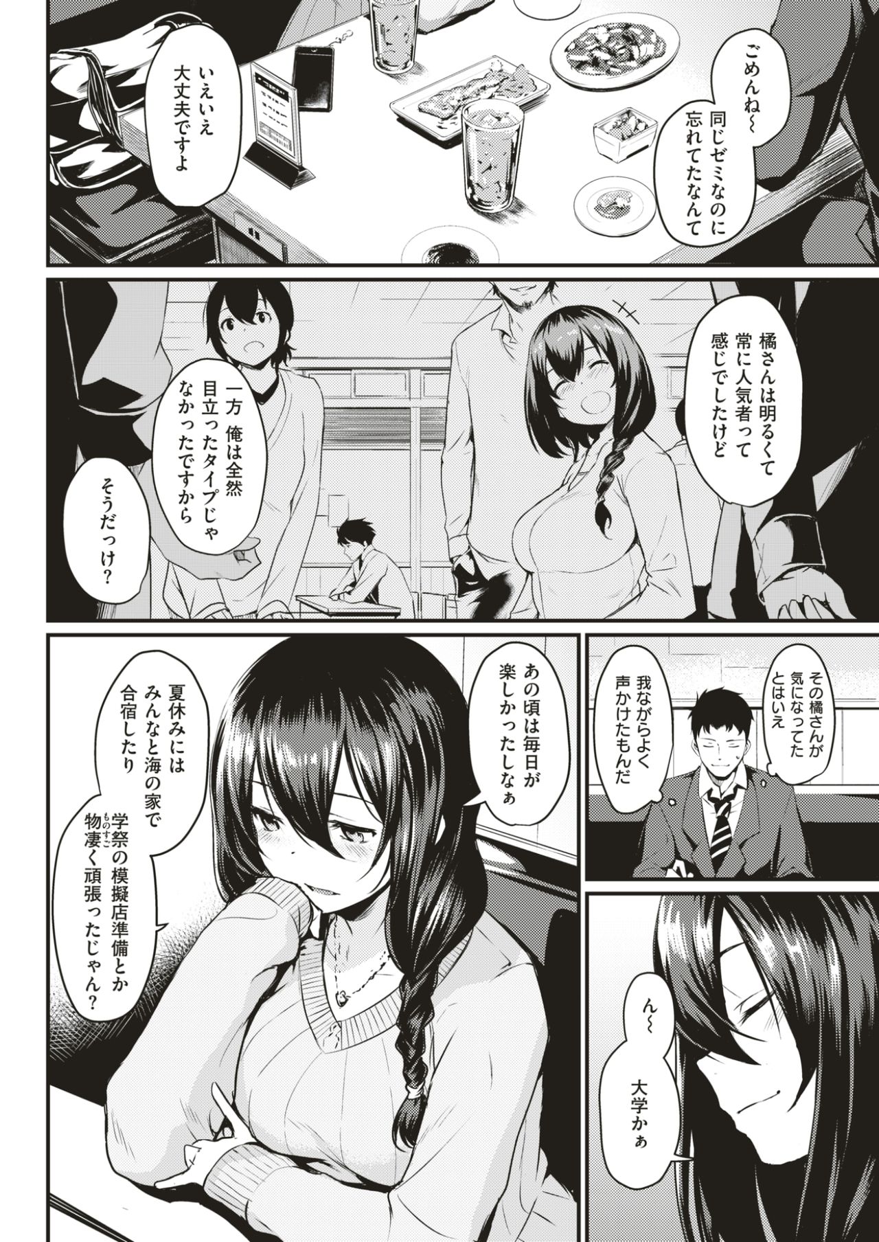 COMIC快楽2017-07