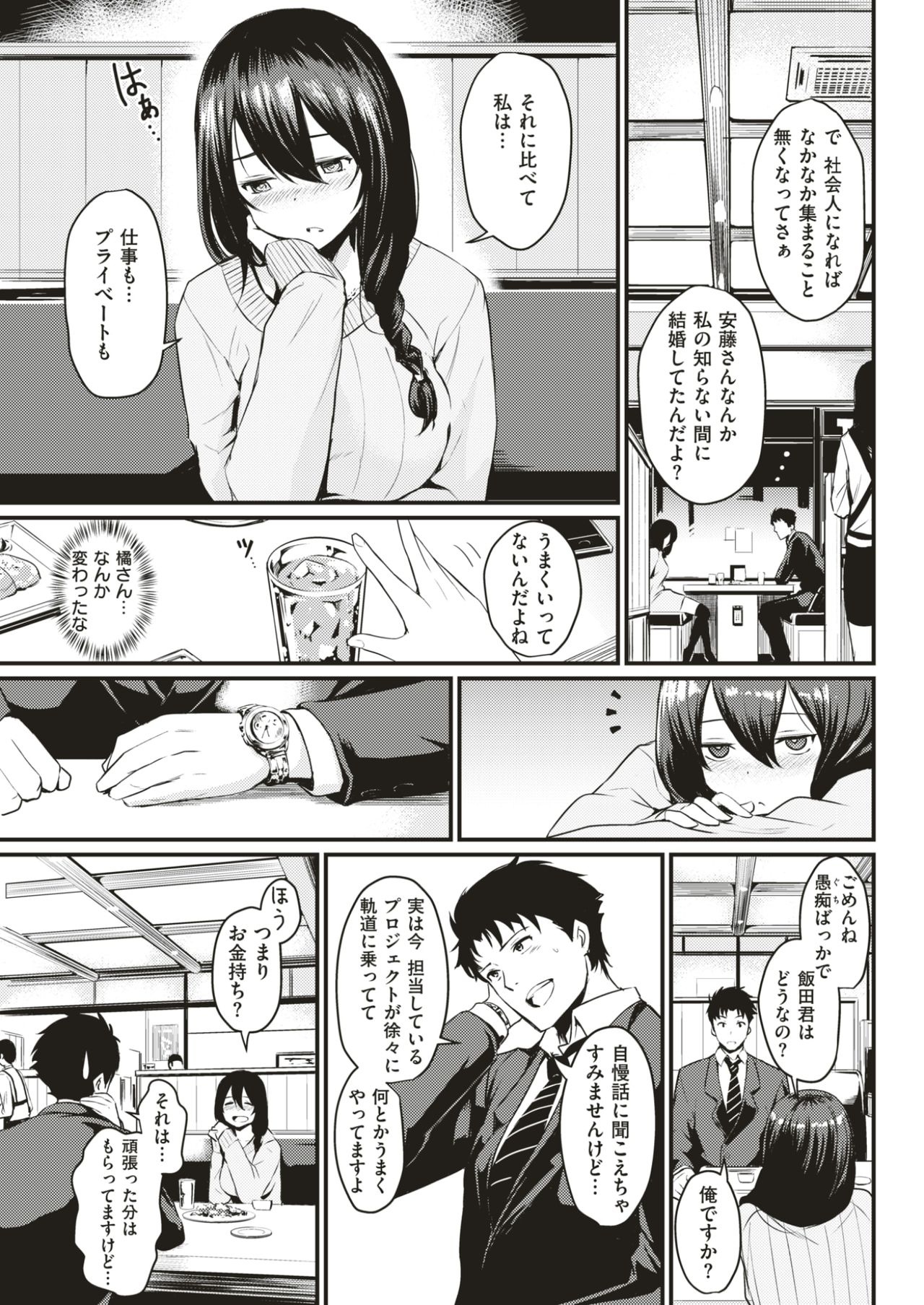 COMIC快楽2017-07