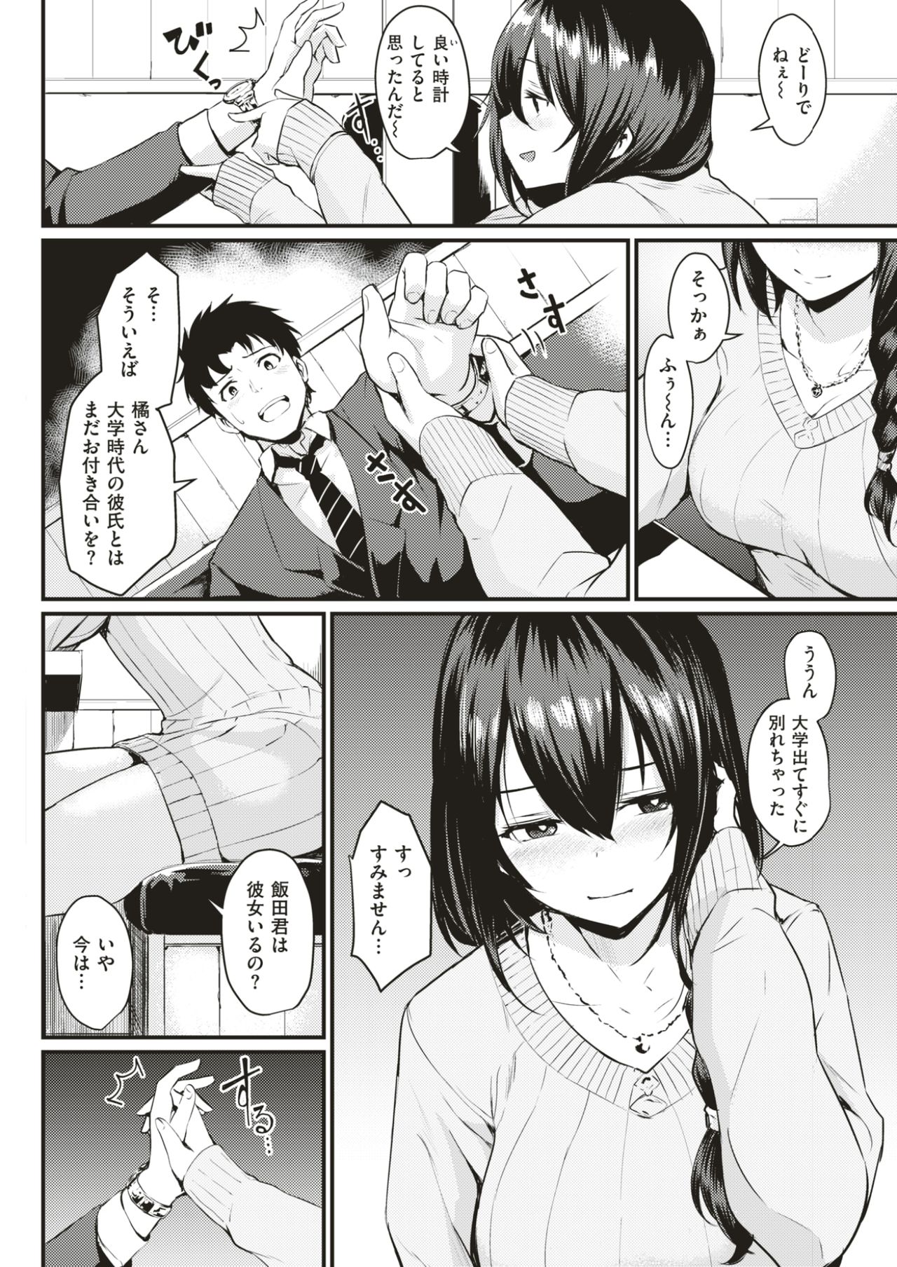 COMIC快楽2017-07