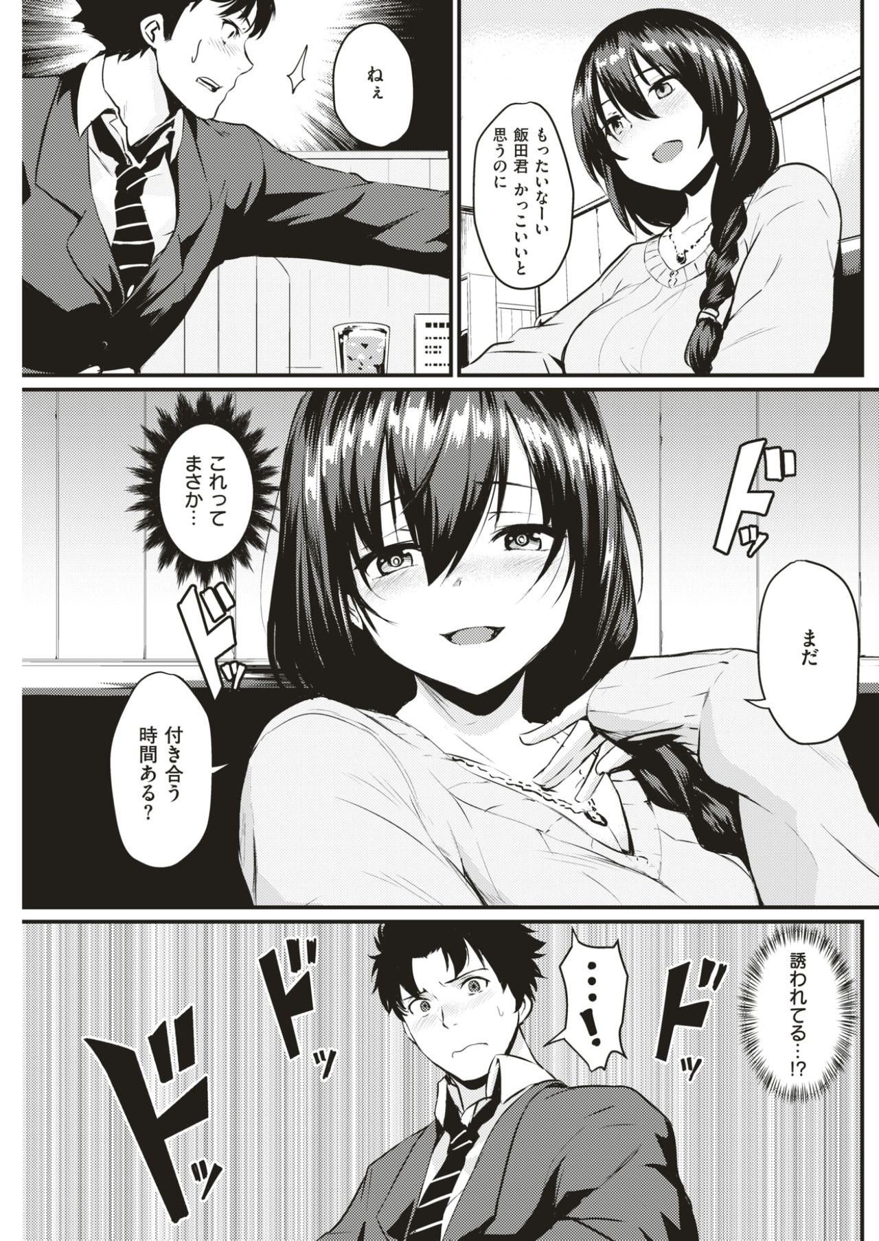 COMIC快楽2017-07