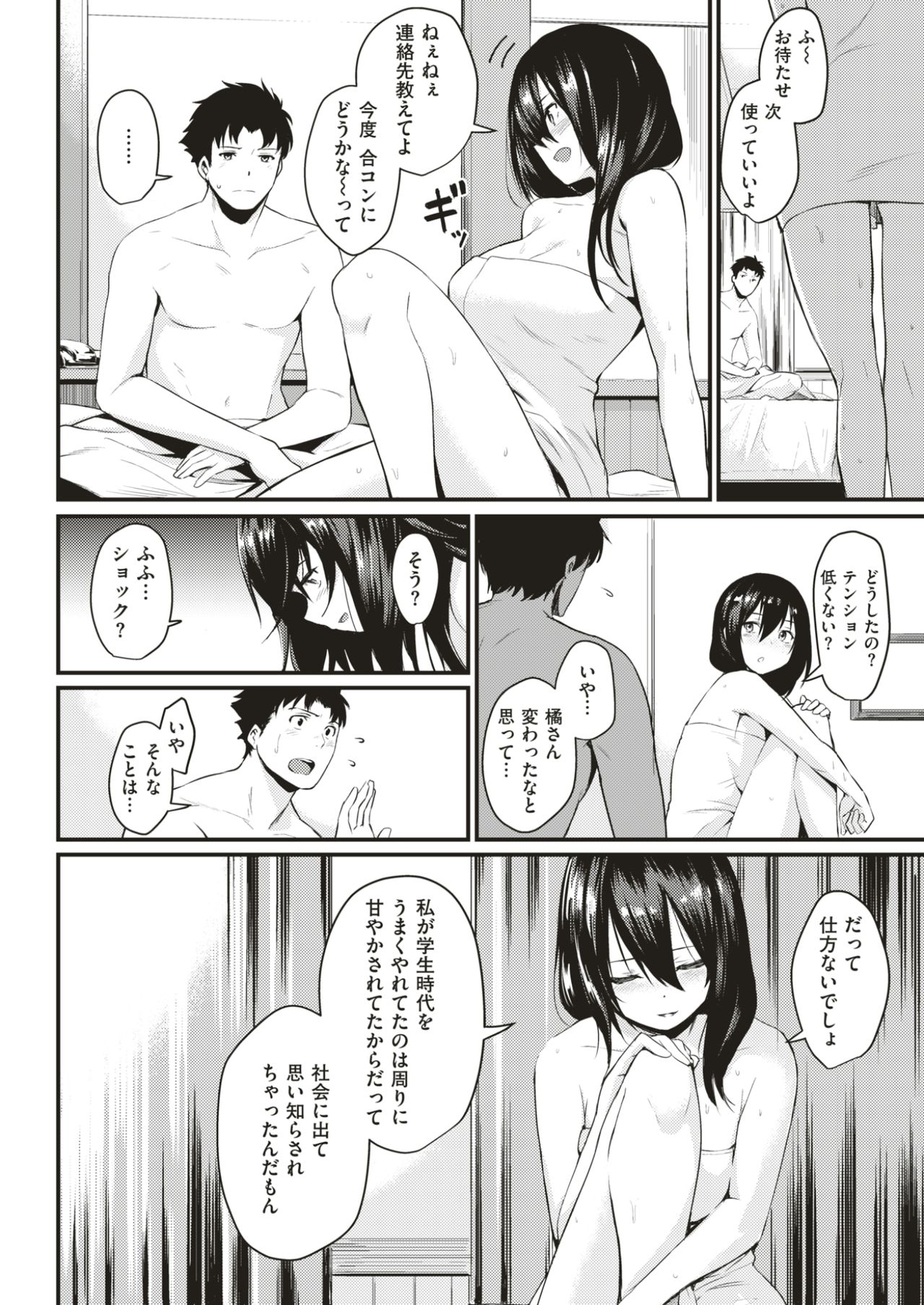 COMIC快楽2017-07