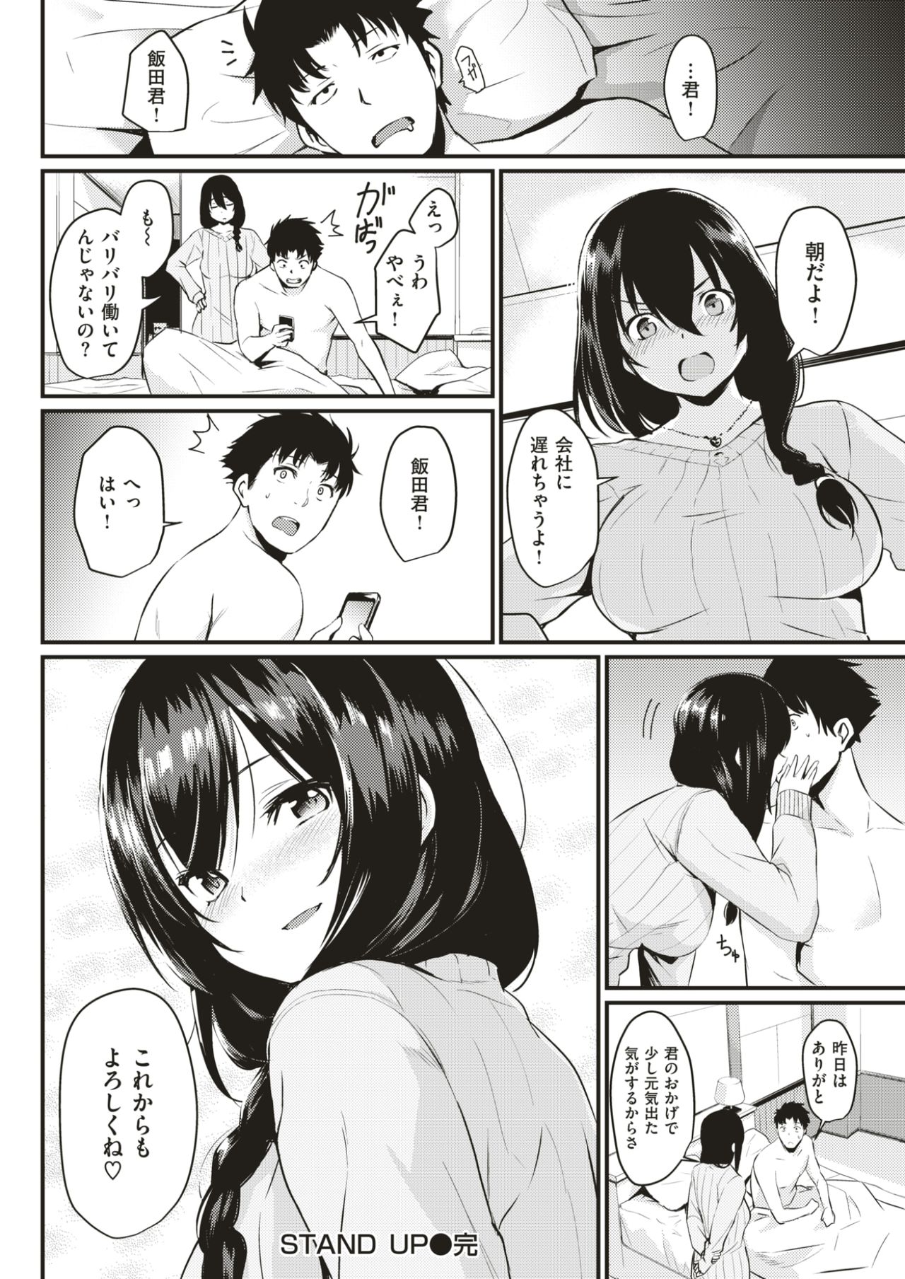 COMIC快楽2017-07