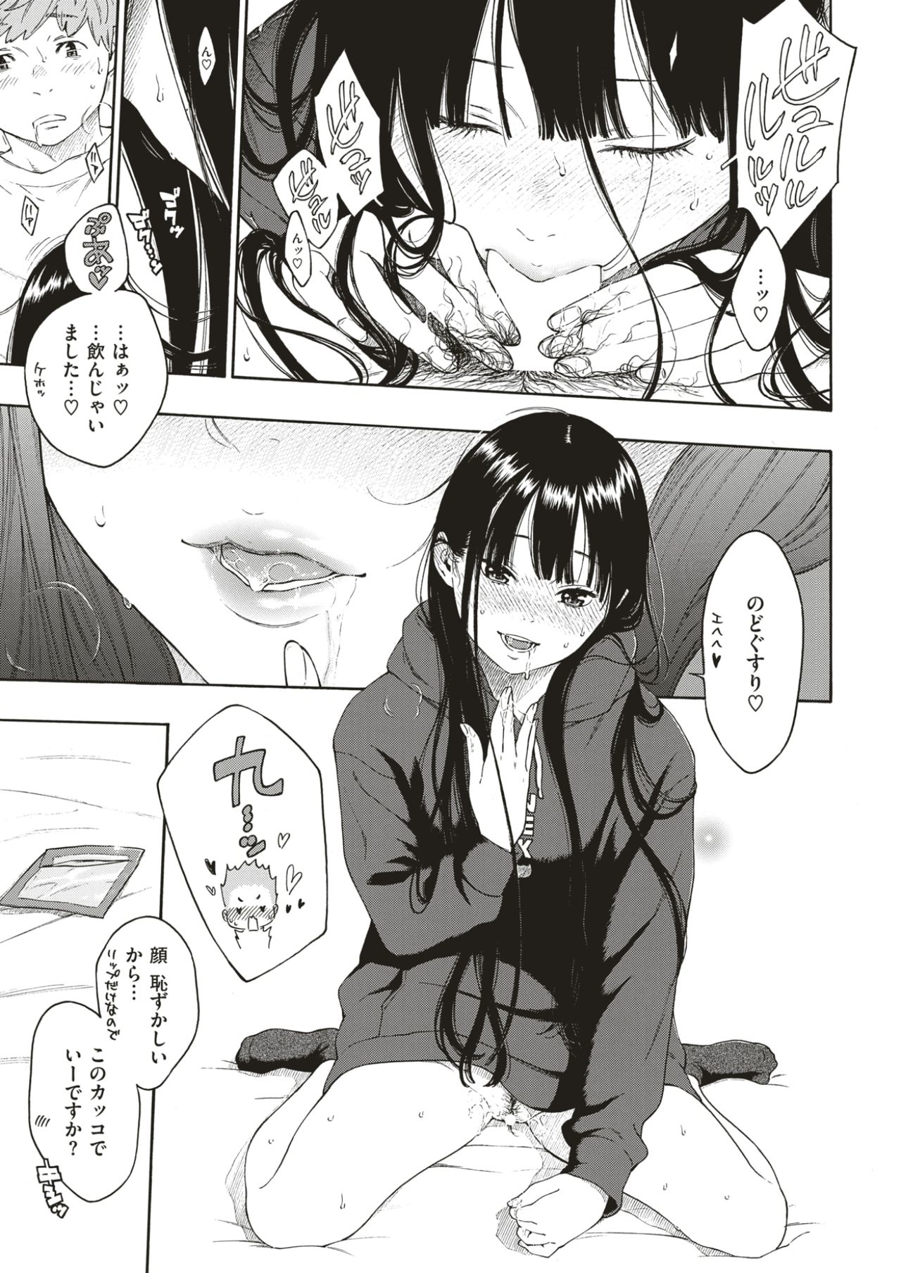 COMIC快楽2017-07