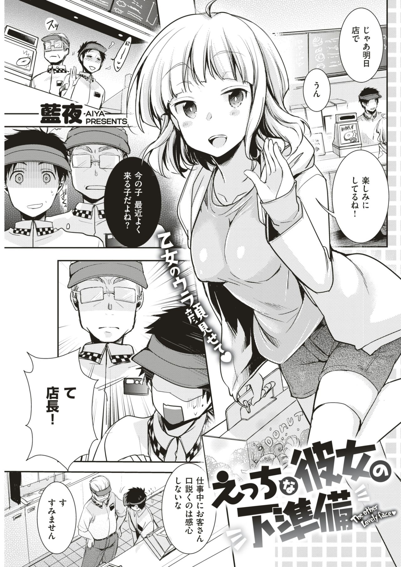 COMIC快楽2017-07