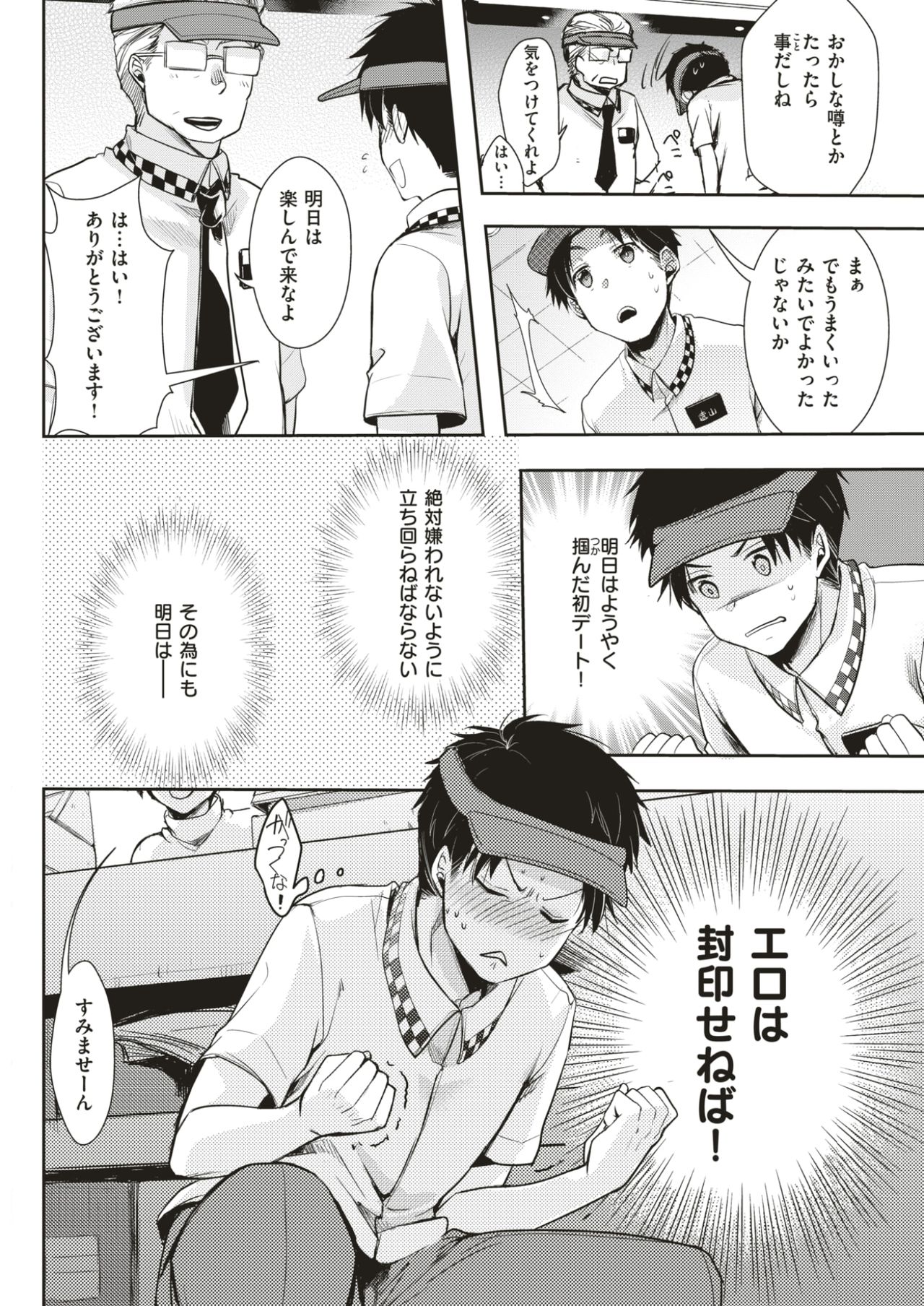 COMIC快楽2017-07