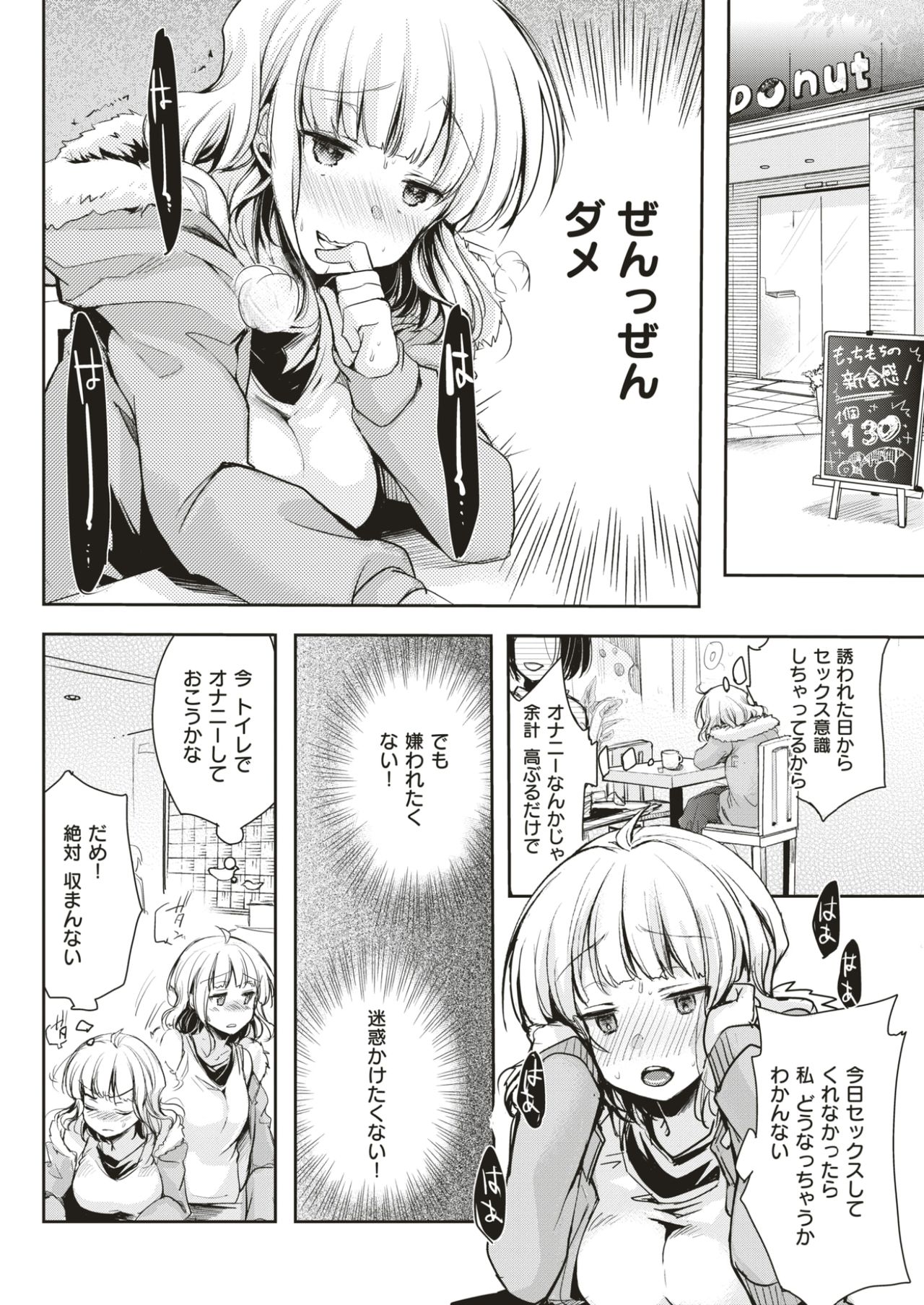 COMIC快楽2017-07